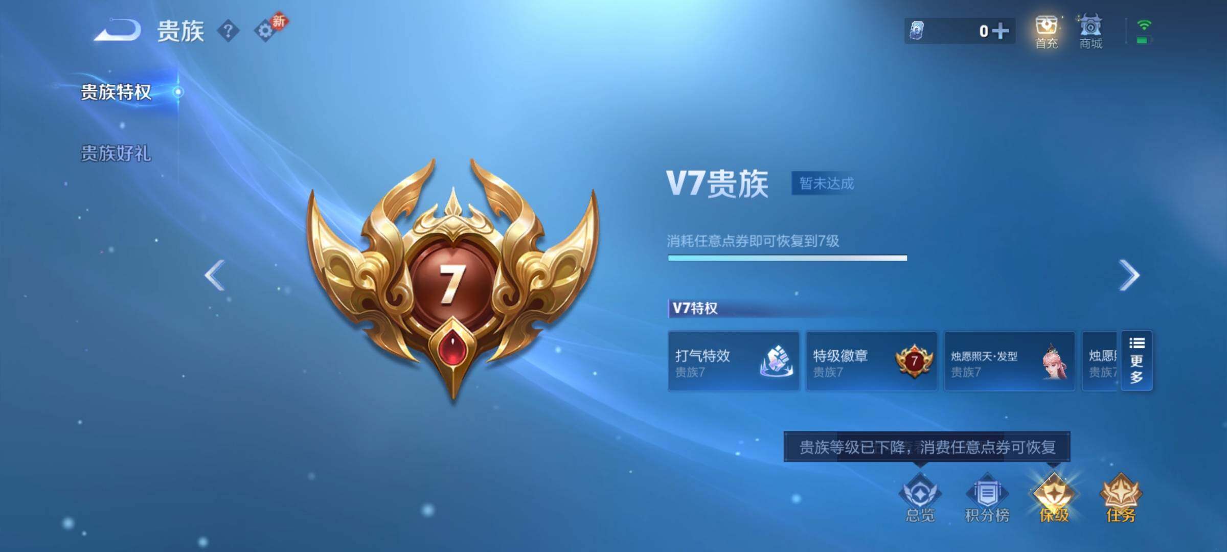 WZCMY470001王者荣耀账号详情图9