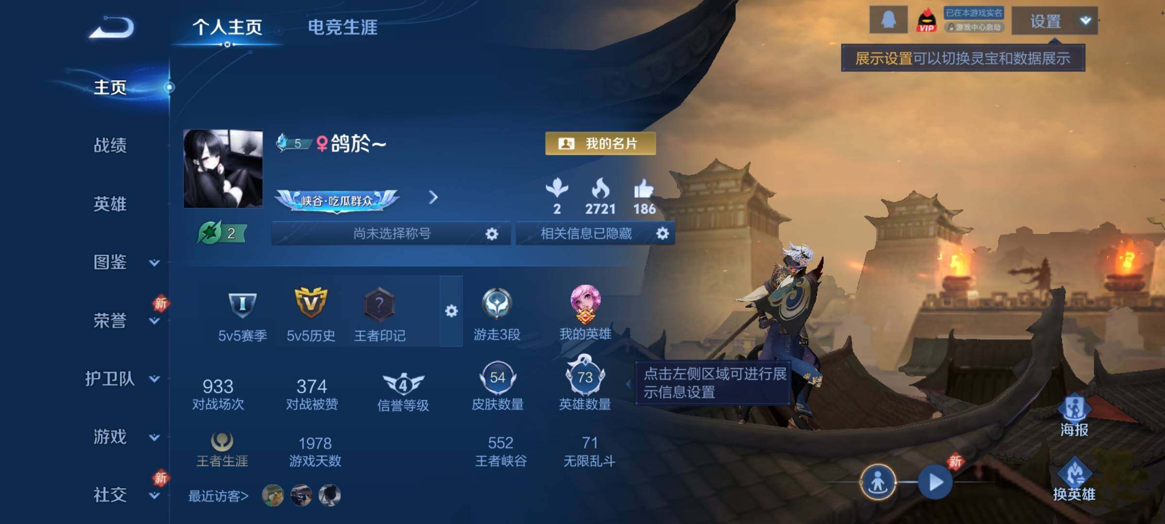 WZCMY470001王者荣耀账号详情图2