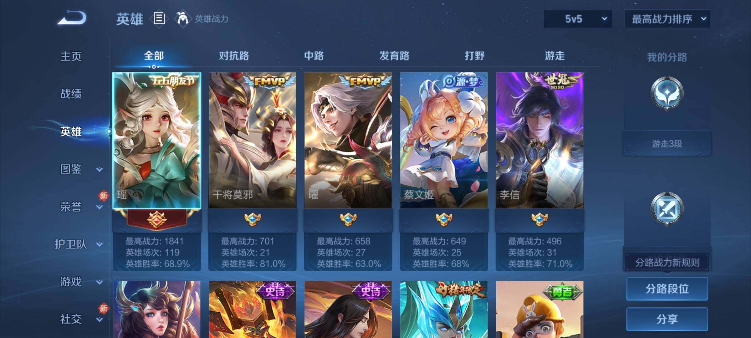 WZCMY470001王者荣耀账号详情图3