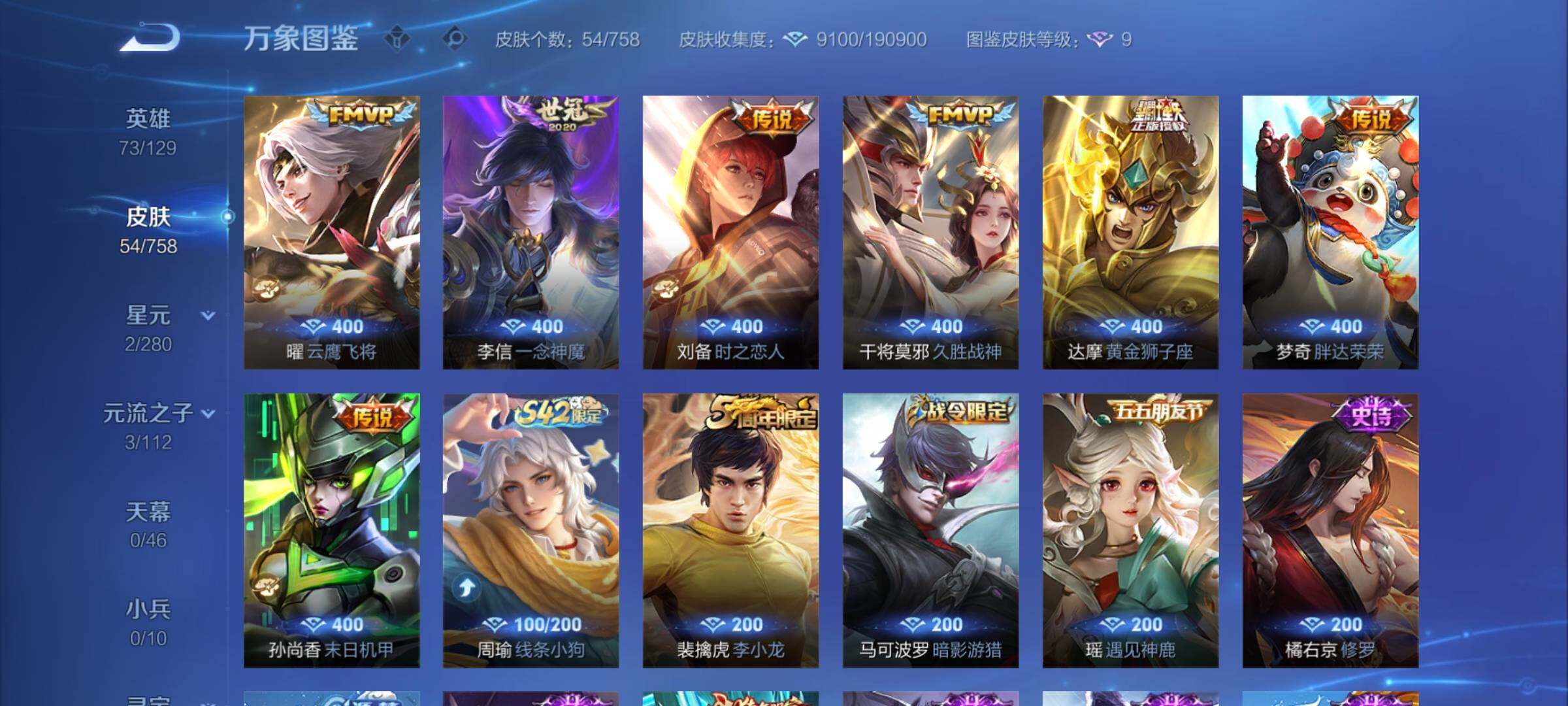 WZCMY470001王者荣耀账号详情图6