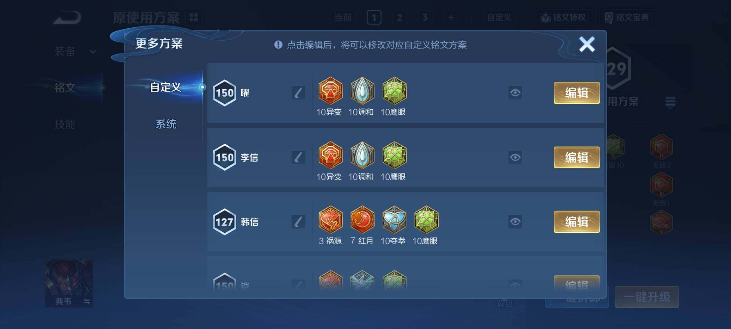 WZCMY470001王者荣耀账号详情图10