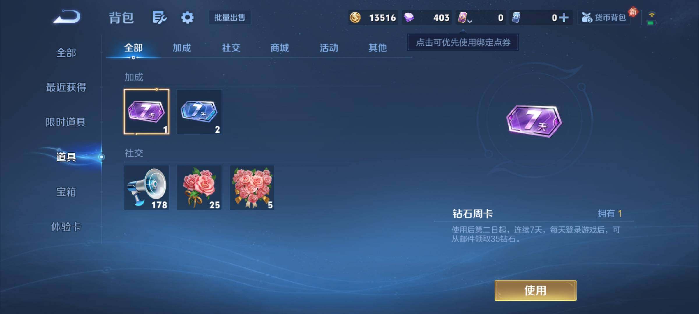 WZCMY470001王者荣耀账号详情图8