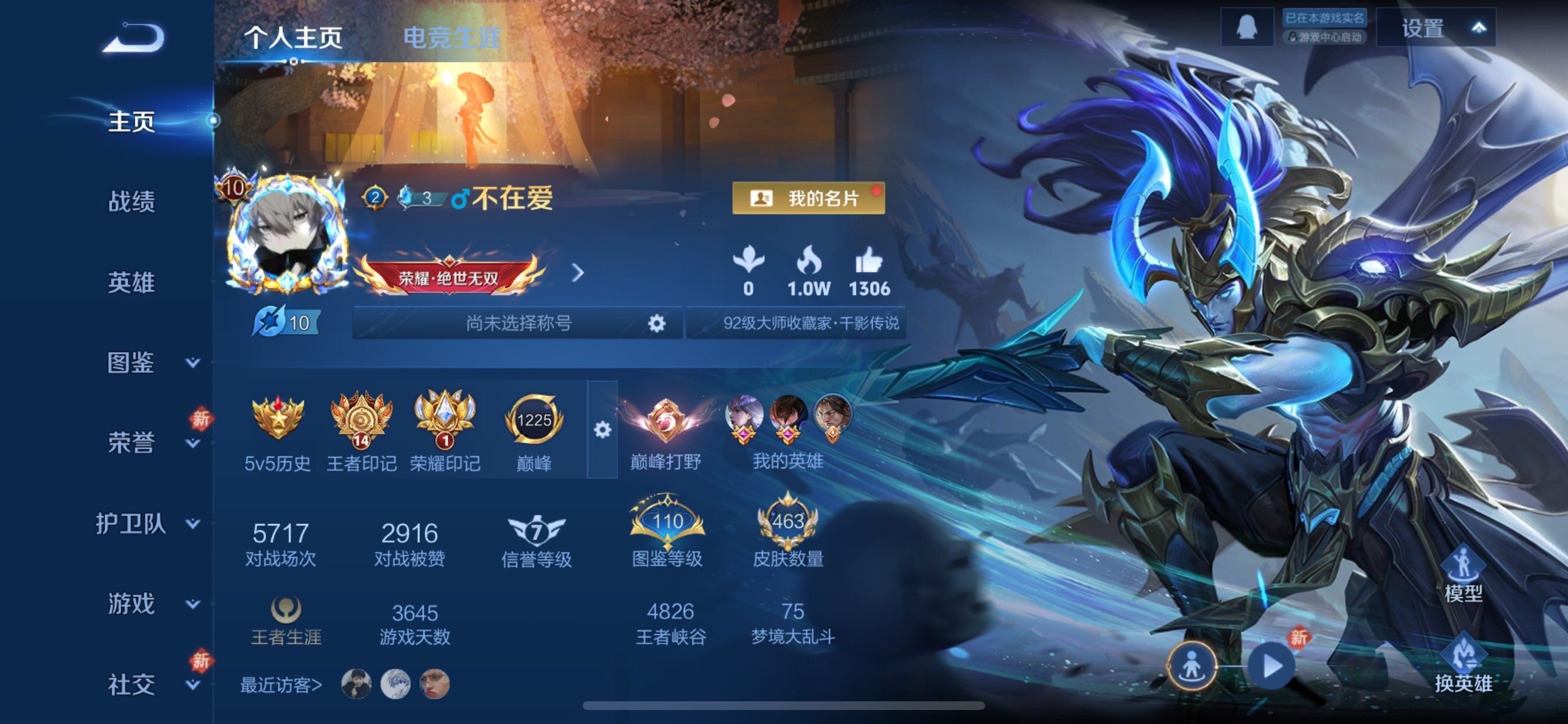 WZCMY469801王者荣耀账号详情图2