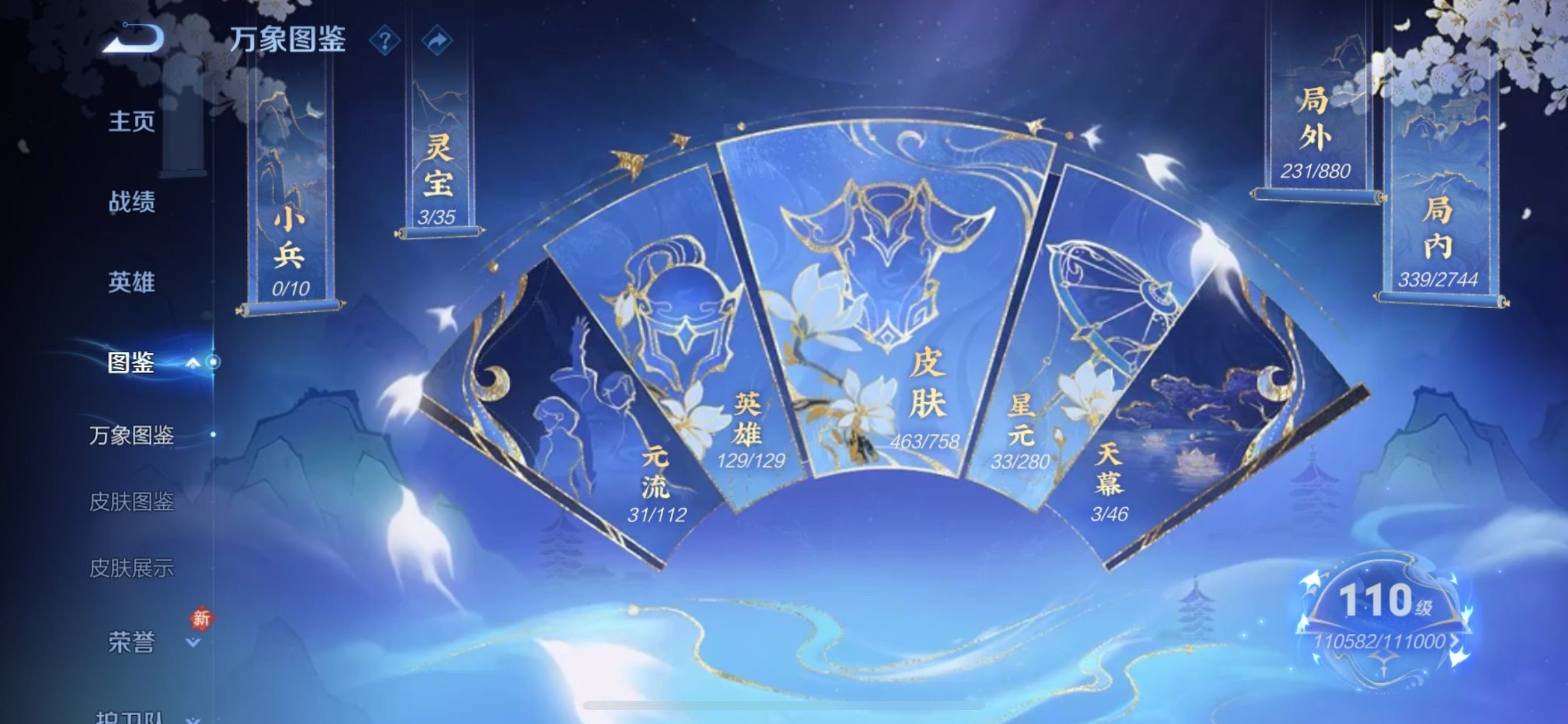 WZCMY469801王者荣耀账号详情图4