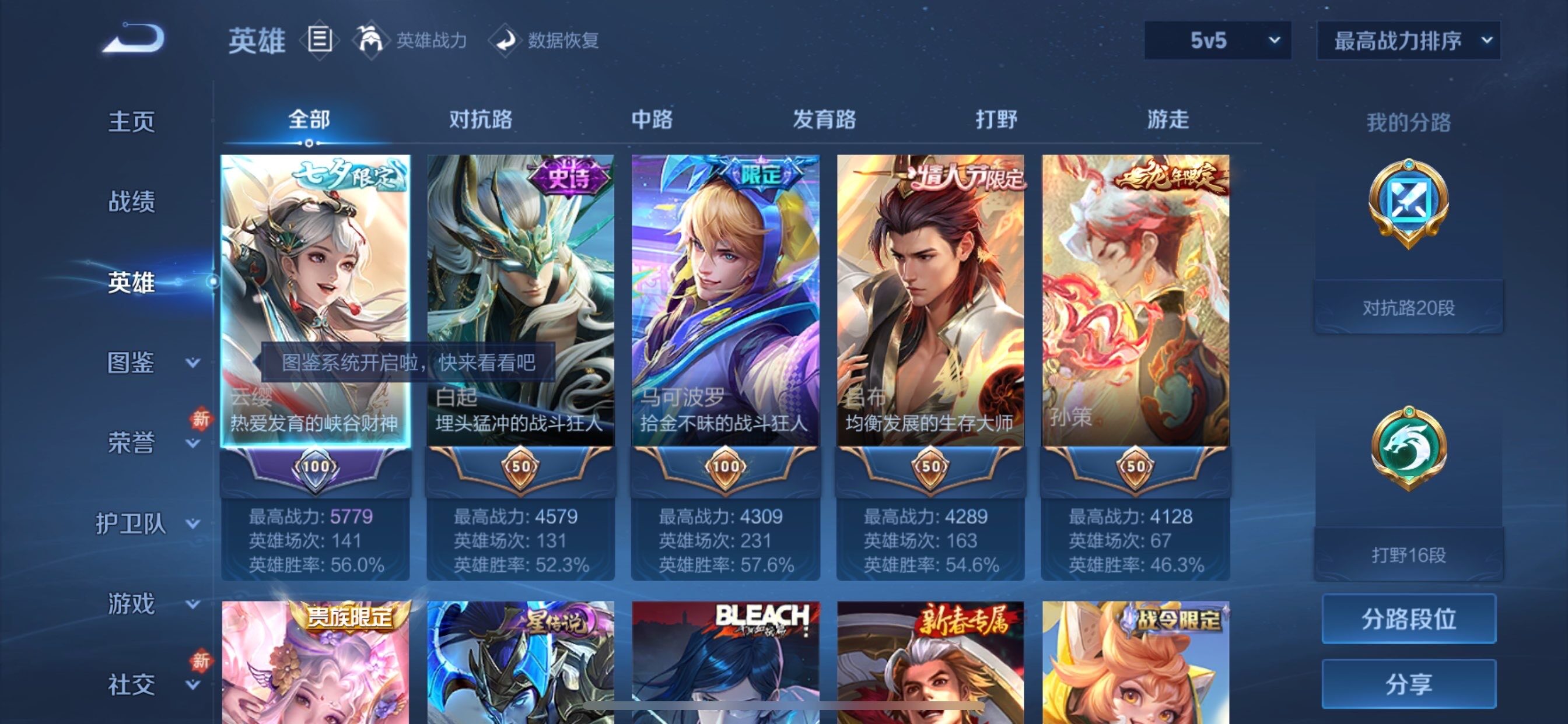 WZCMY469801王者荣耀账号详情图3