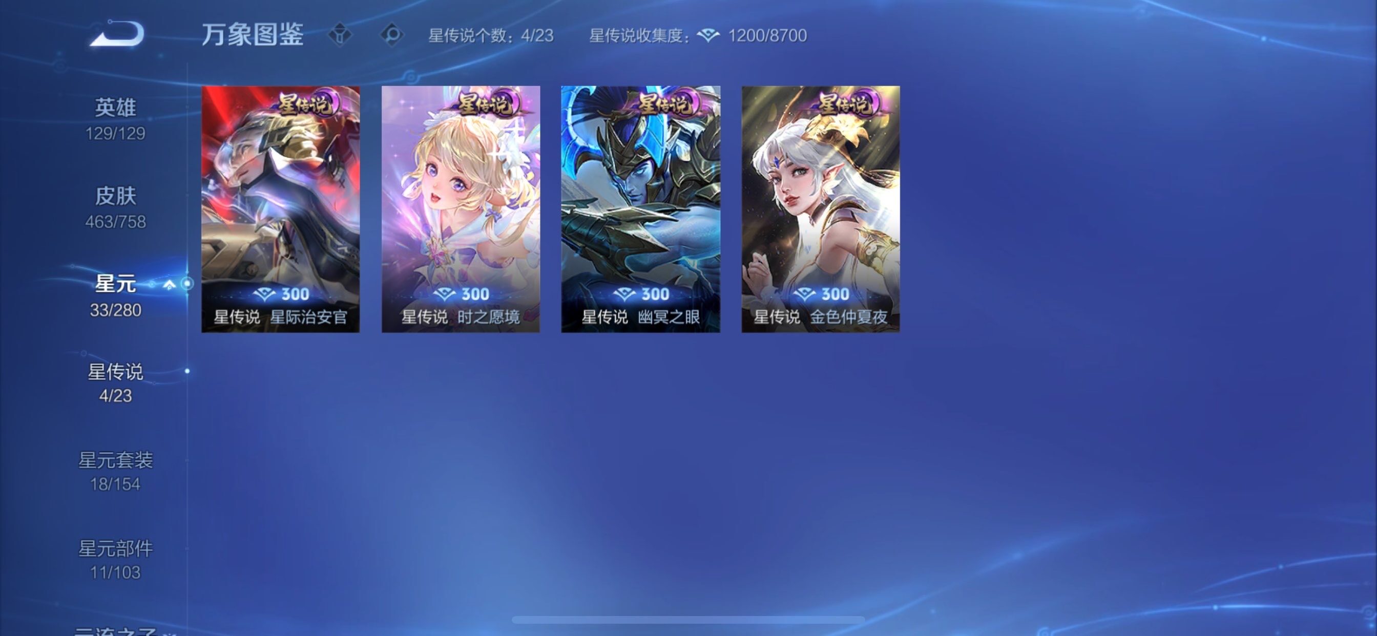 WZCMY469801王者荣耀账号详情图19