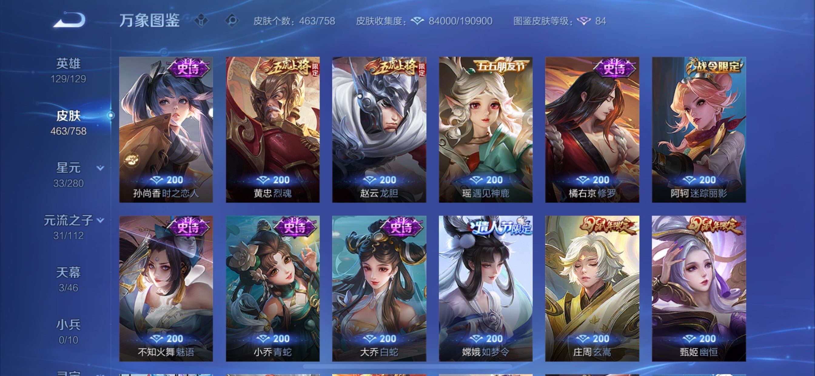 WZCMY469801王者荣耀账号详情图15