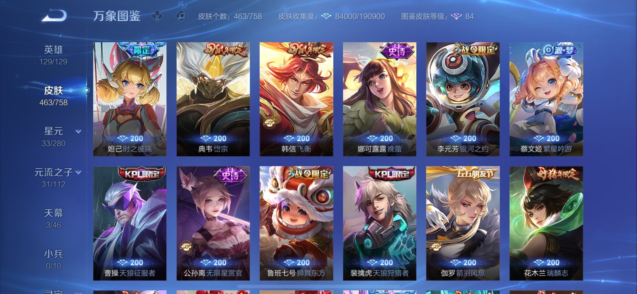 WZCMY469801王者荣耀账号详情图16