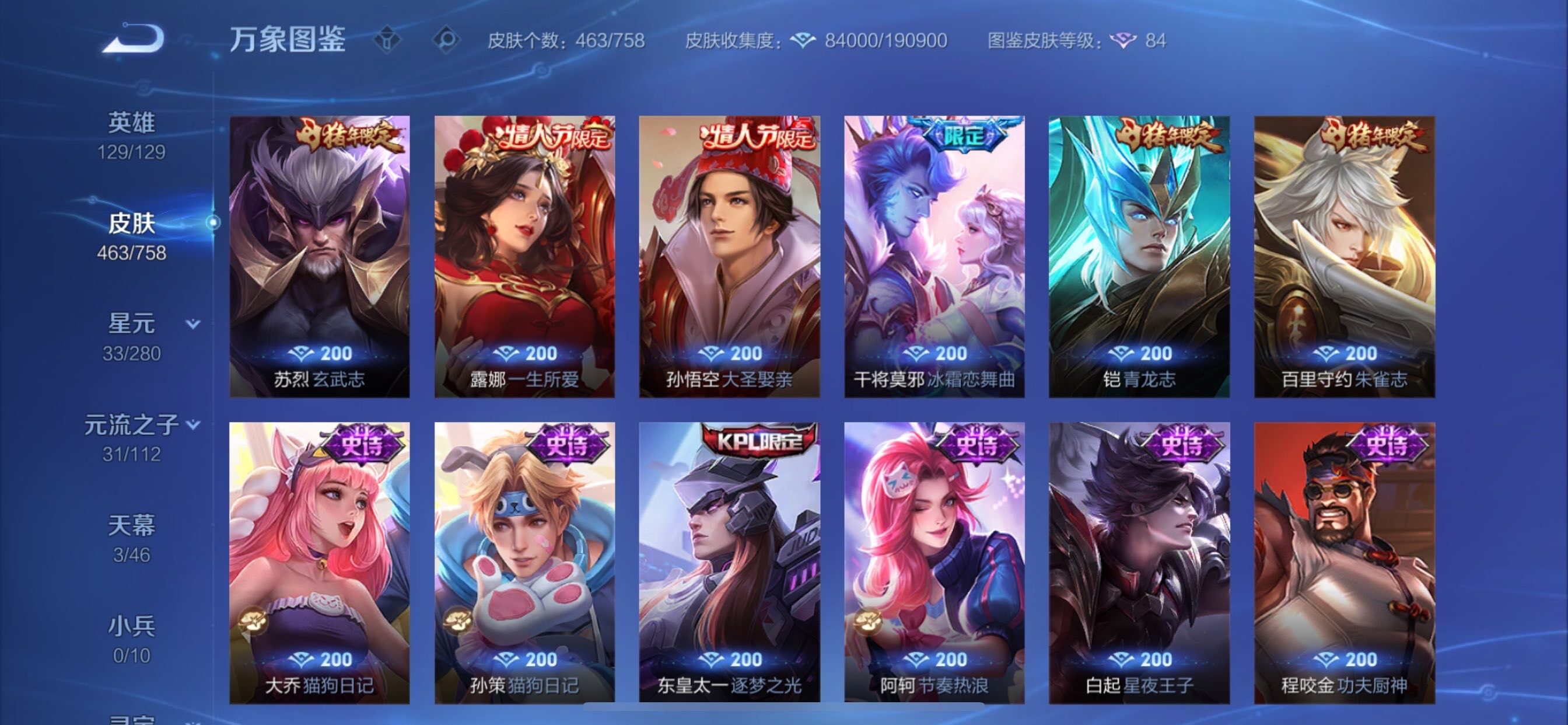 WZCMY469801王者荣耀账号详情图17