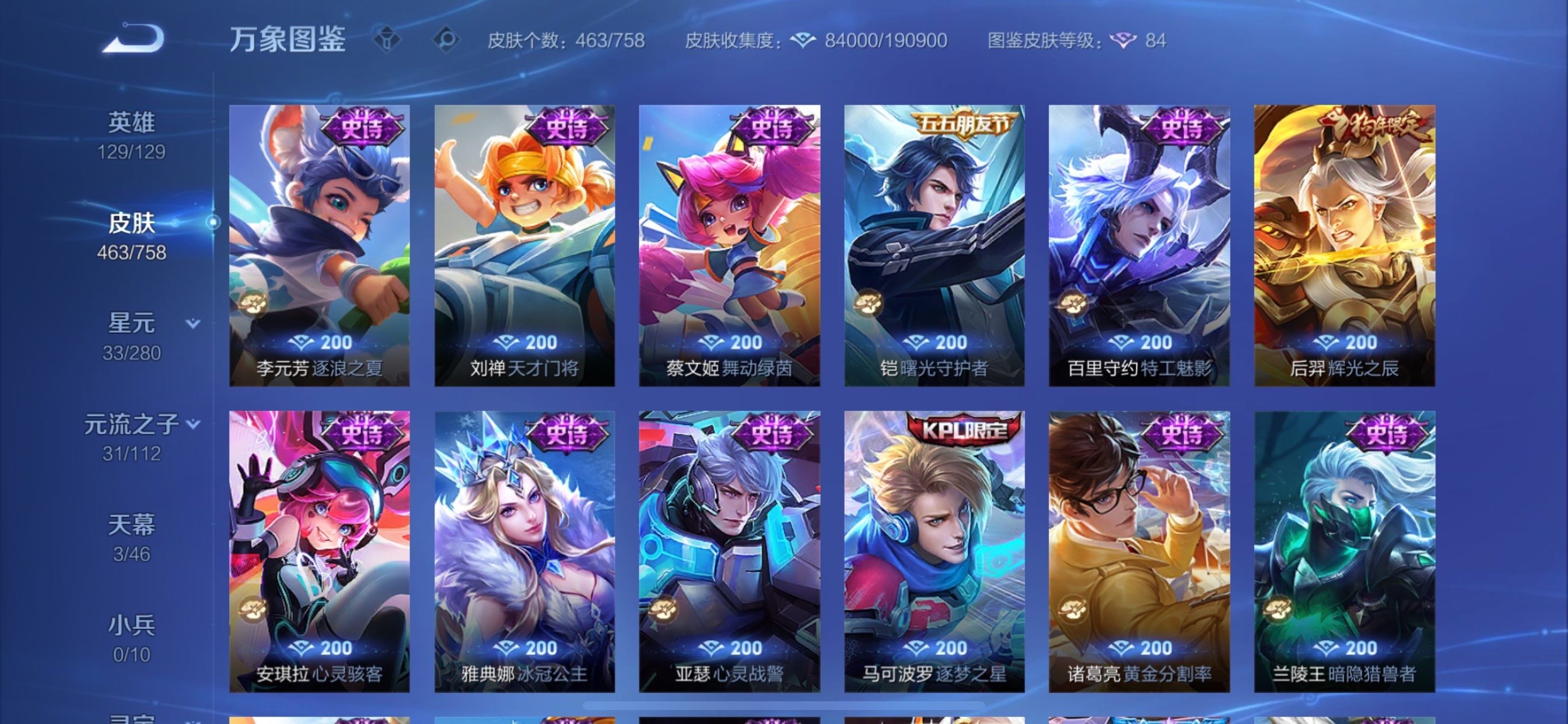 WZCMY469801王者荣耀账号详情图18