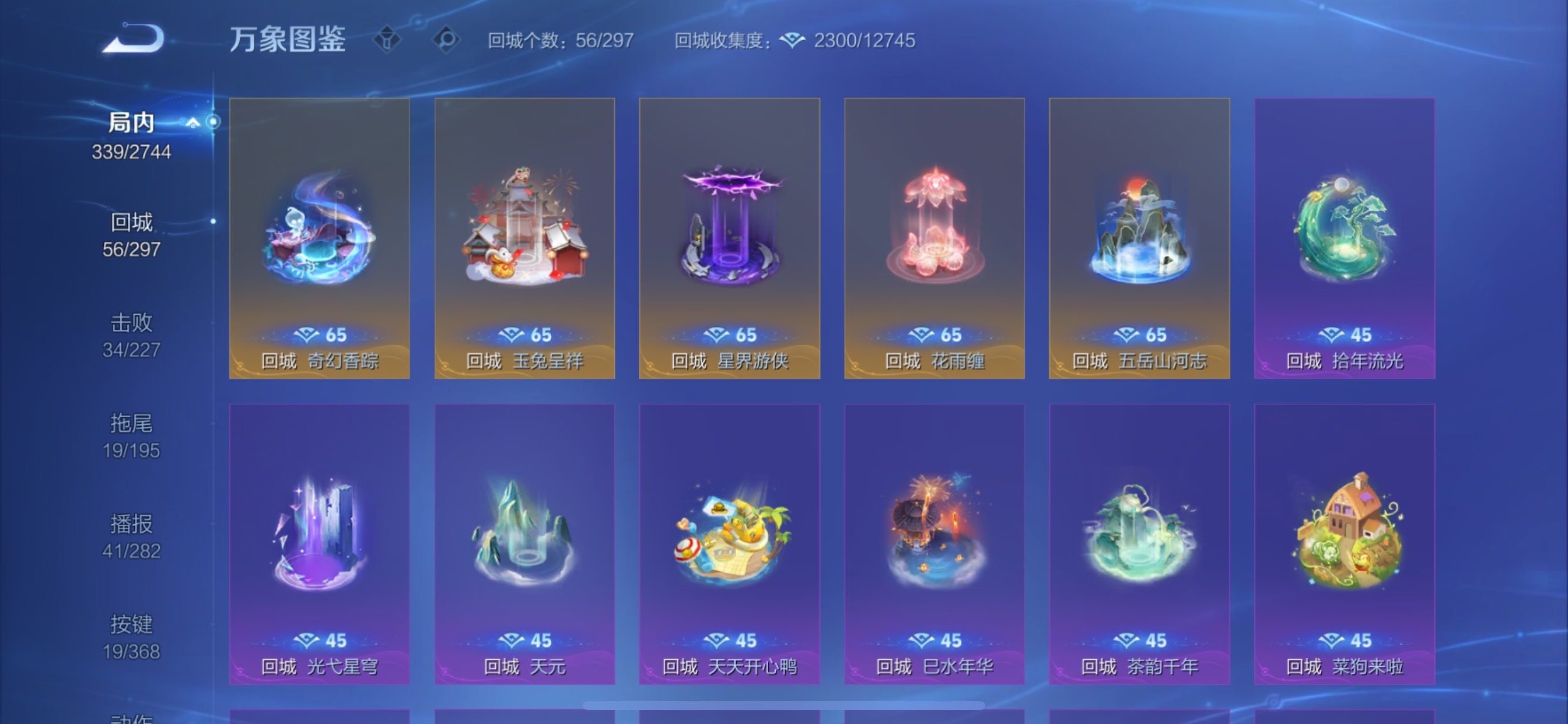 WZCMY469801王者荣耀账号详情图23