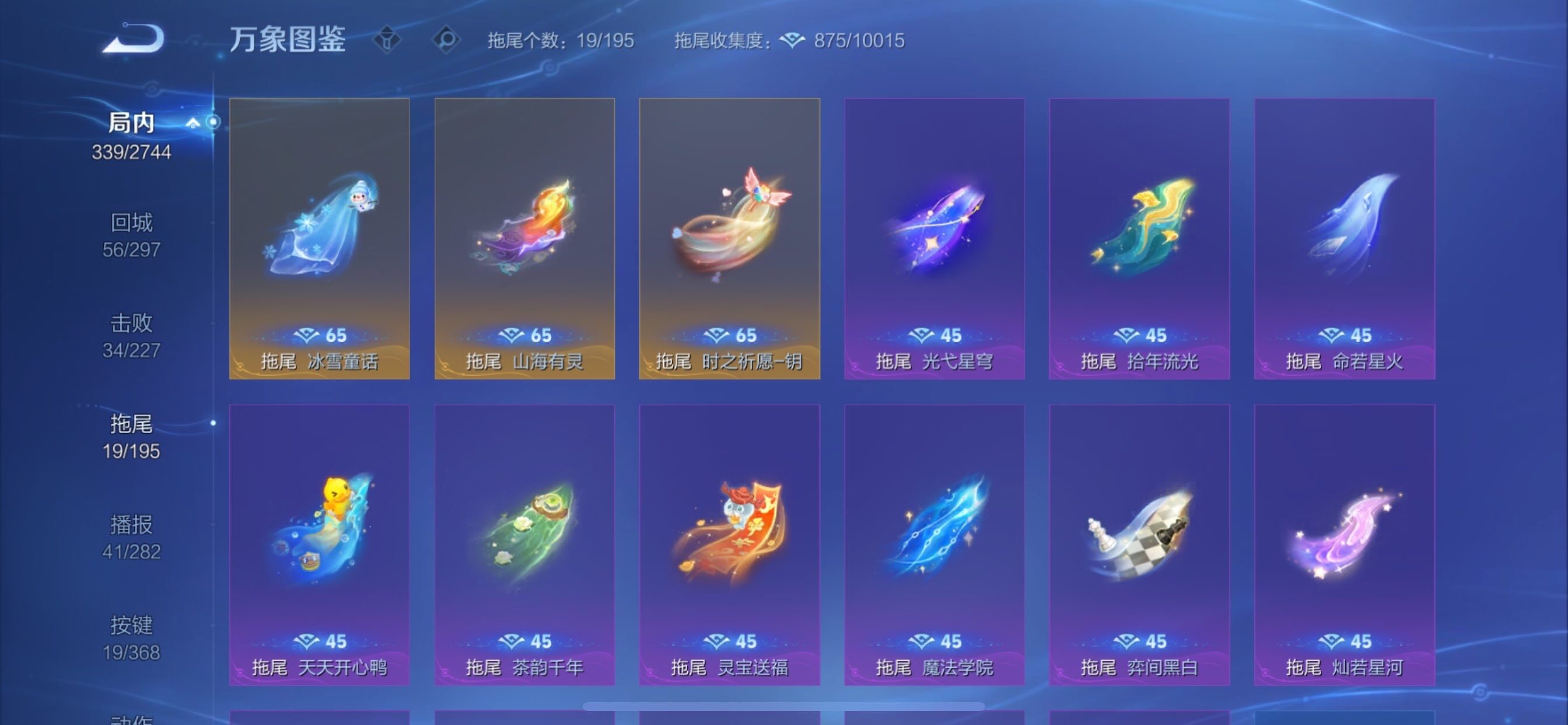 WZCMY469801王者荣耀账号详情图24