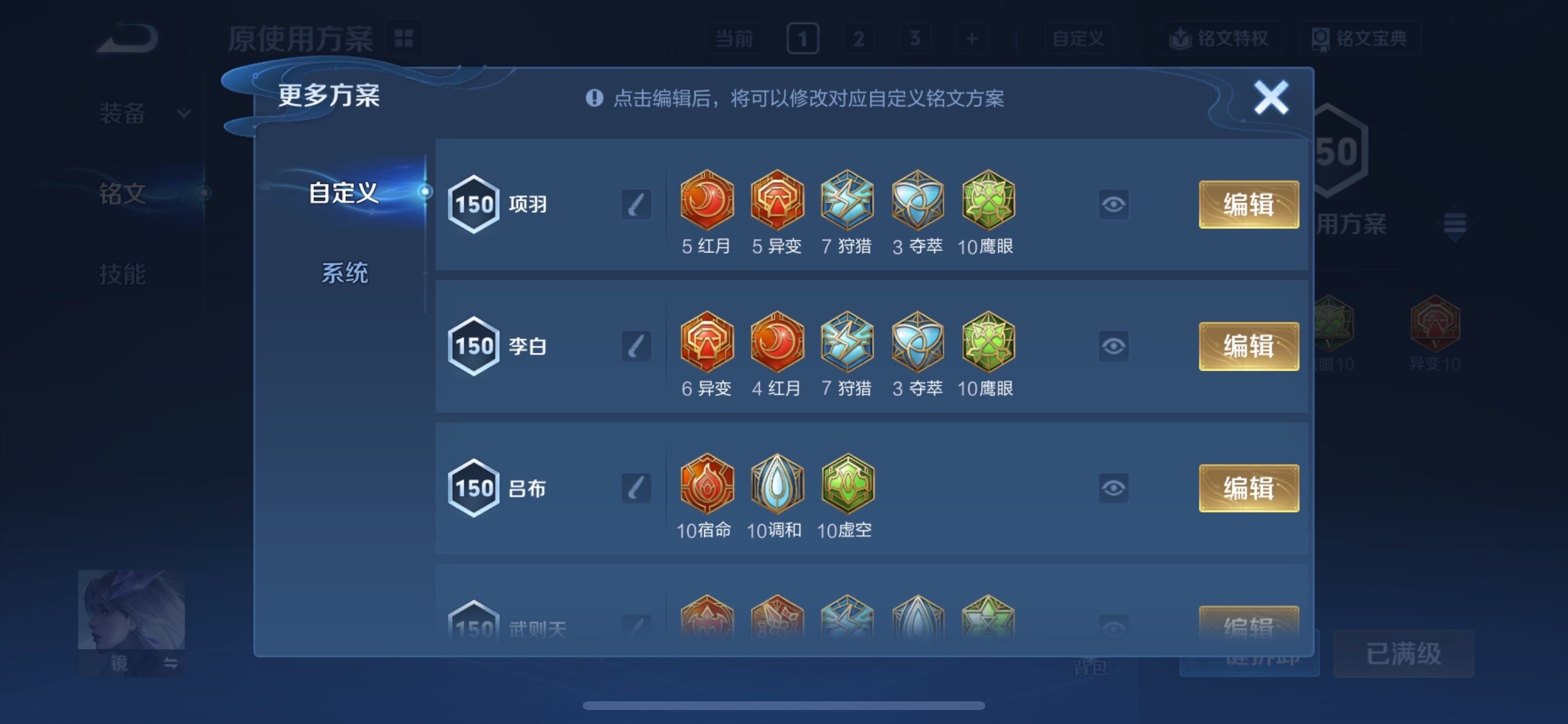 WZCMY469801王者荣耀账号详情图27