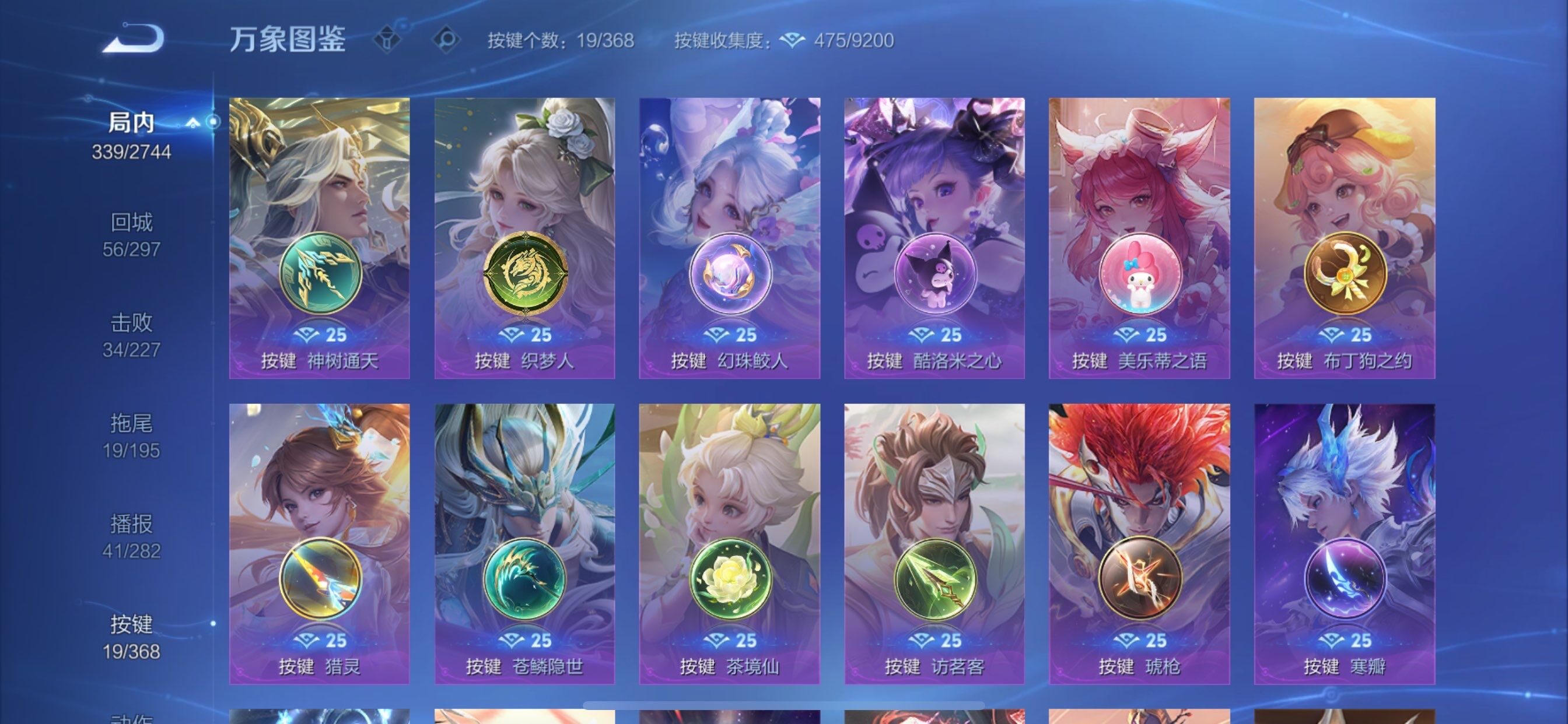 WZCMY469801王者荣耀账号详情图21