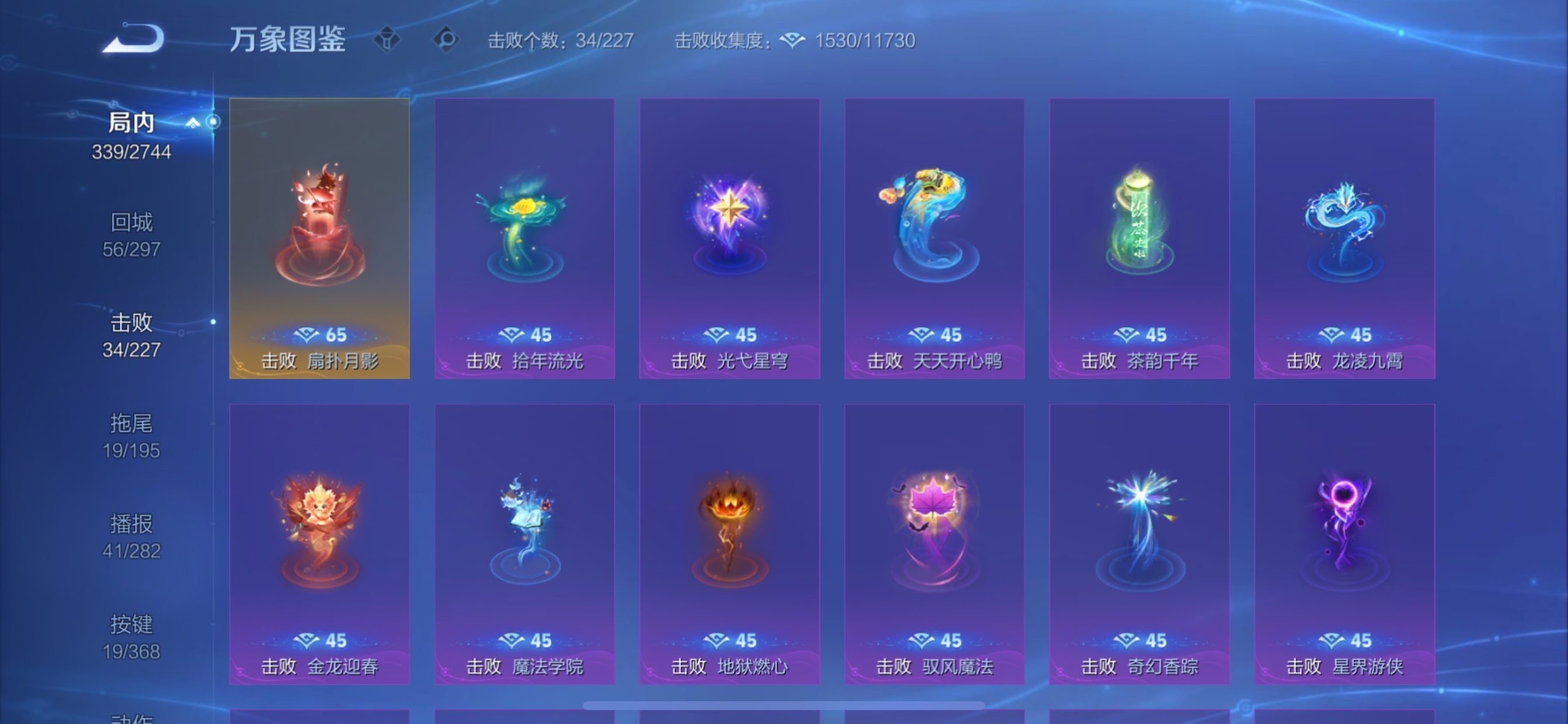 WZCMY469801王者荣耀账号详情图22