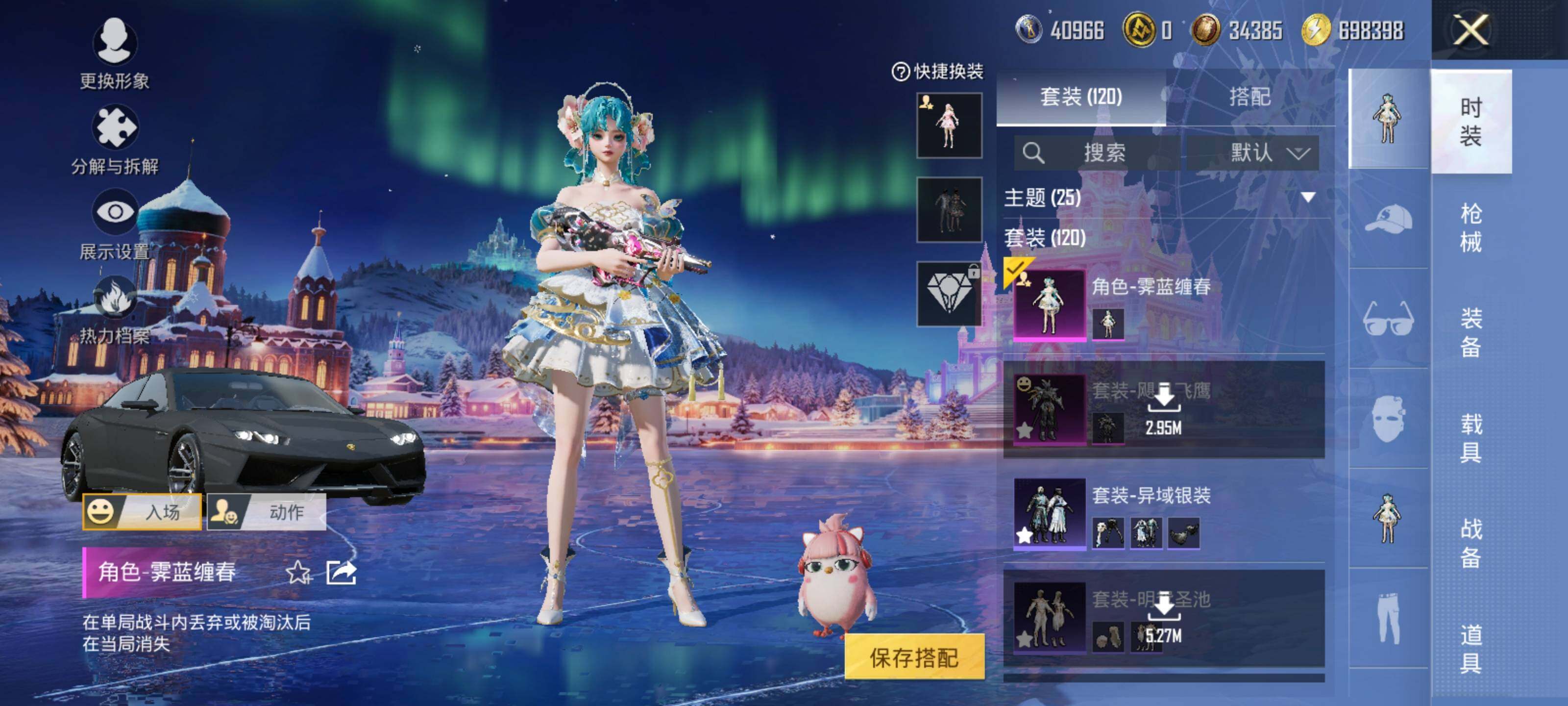 HPCMW463653和平精英账号详情图8