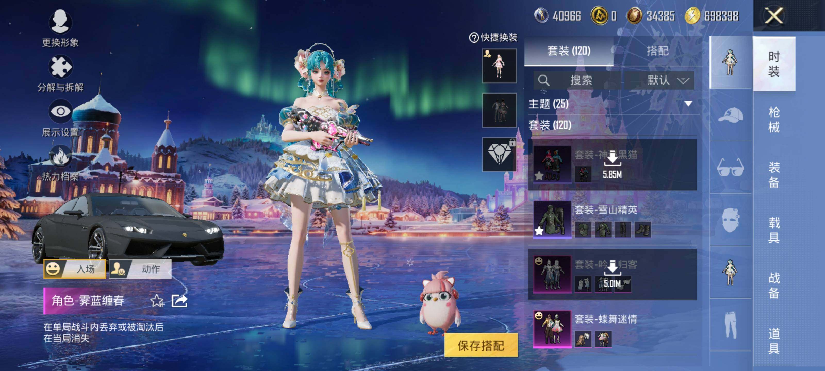 HPCMW463653和平精英账号详情图9