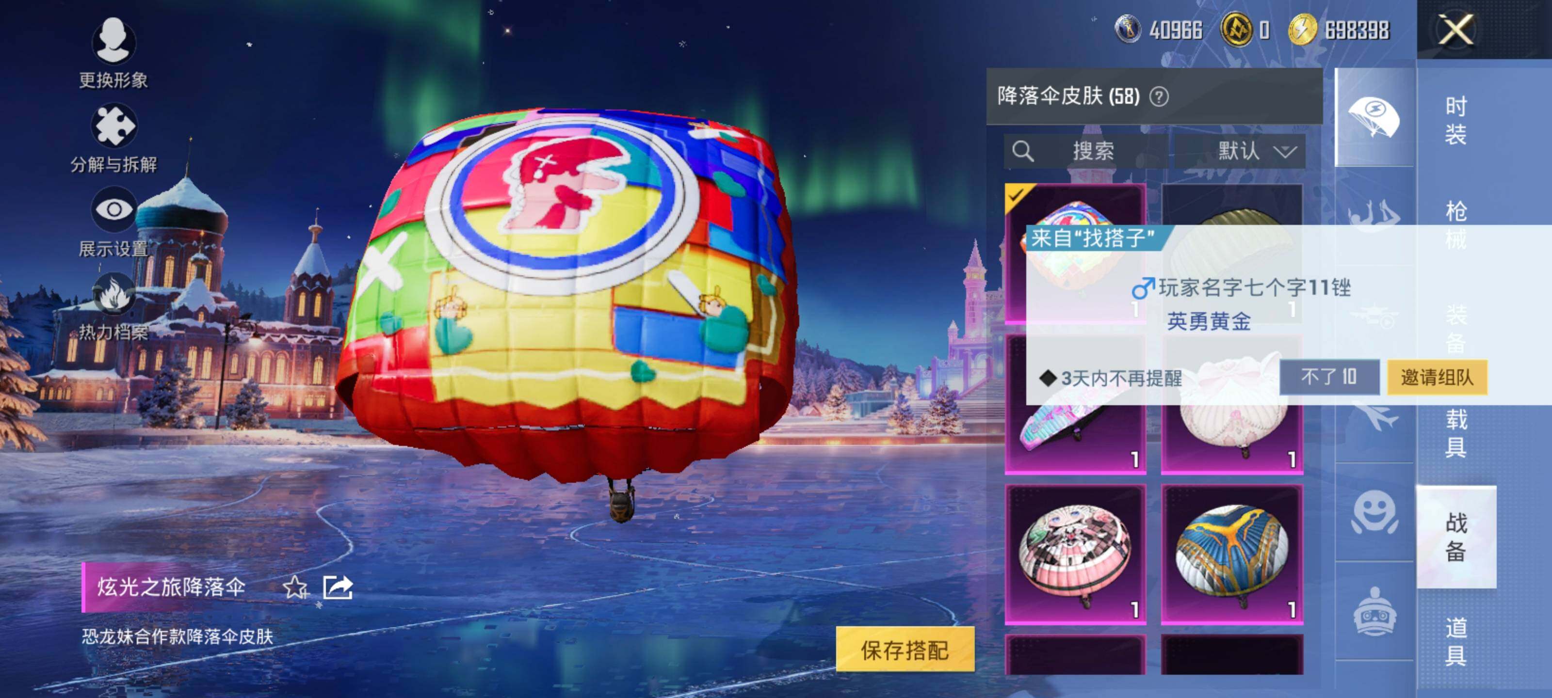 HPCMW463653和平精英账号详情图14