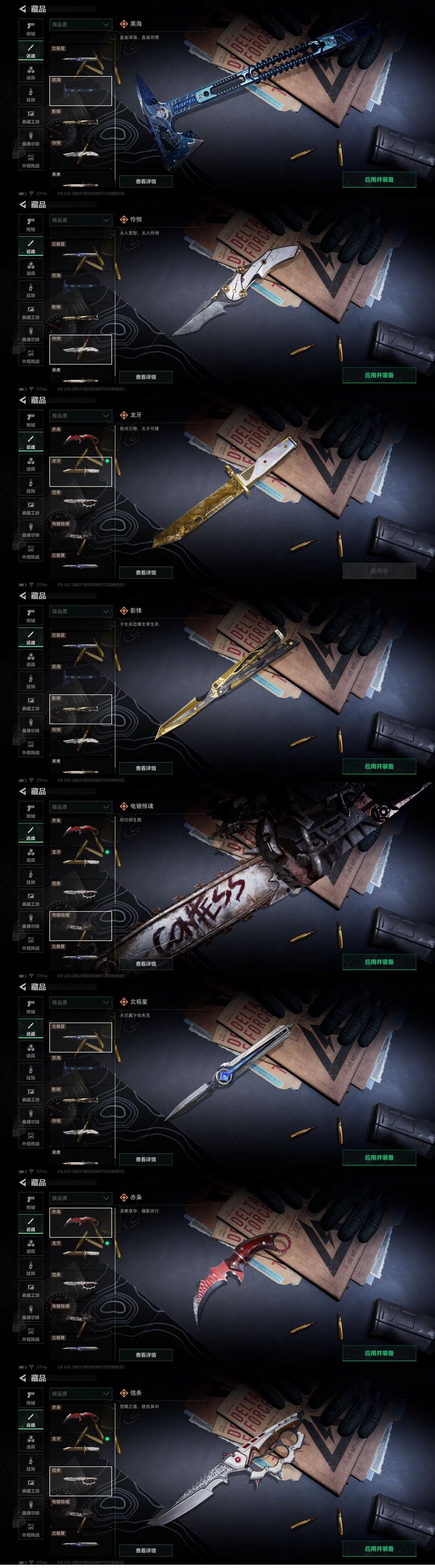 SJZQM426862三角洲行动账号详情图7