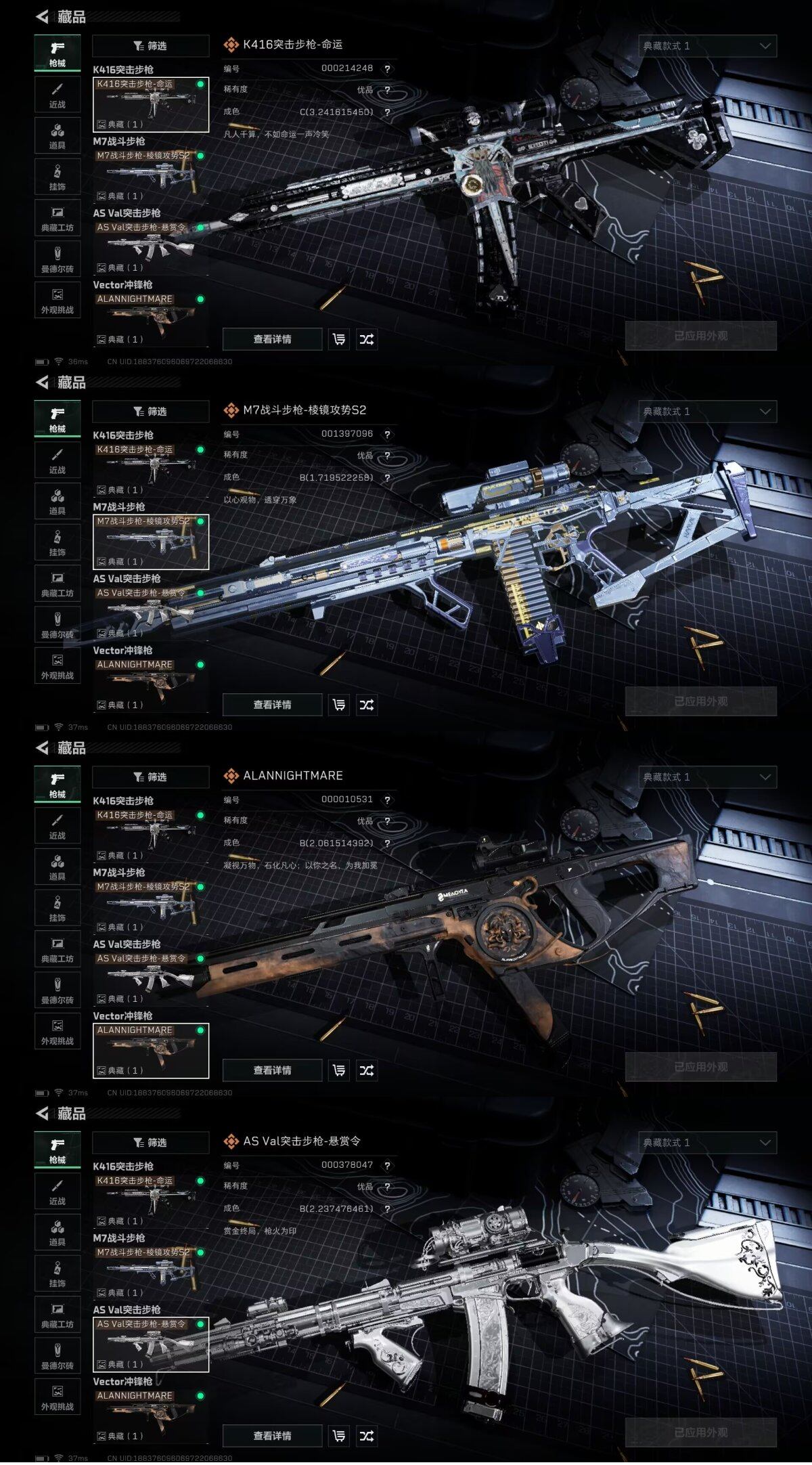 SJZQM426862三角洲行动账号详情图8