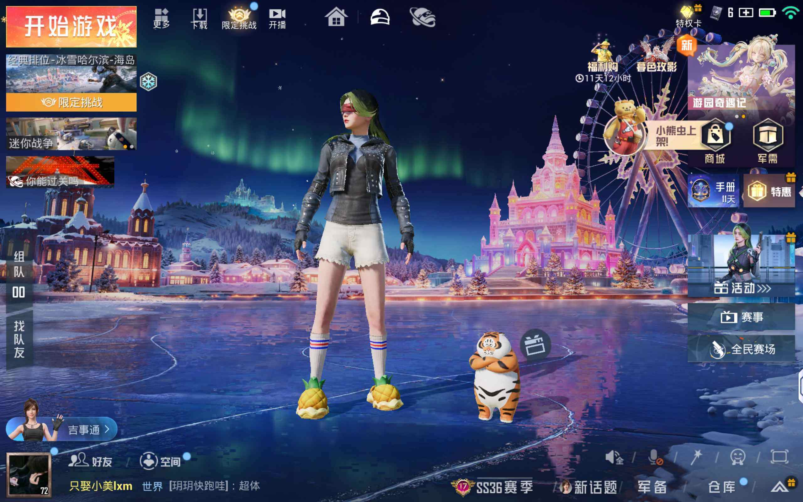 HPCMW468588和平精英账号详情图5