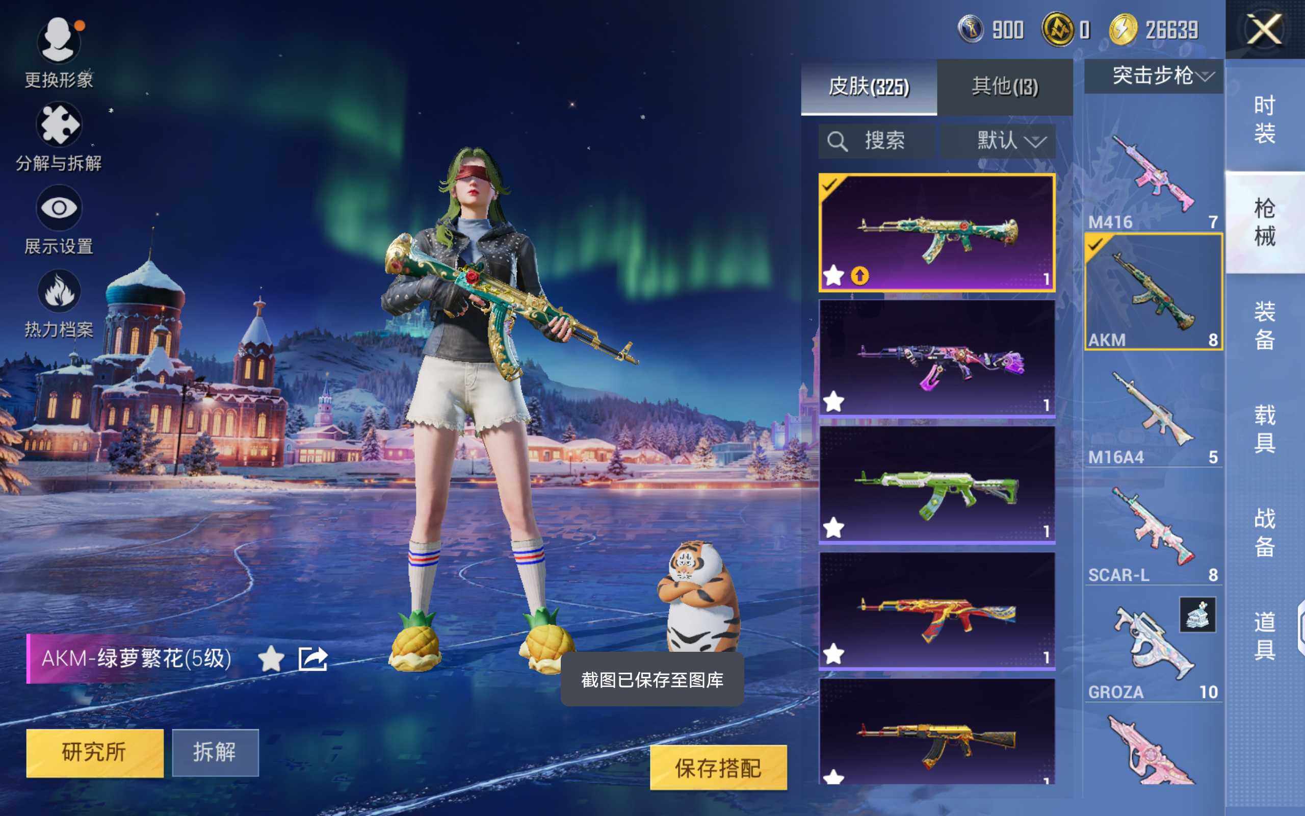 HPCMW468588和平精英账号详情图15