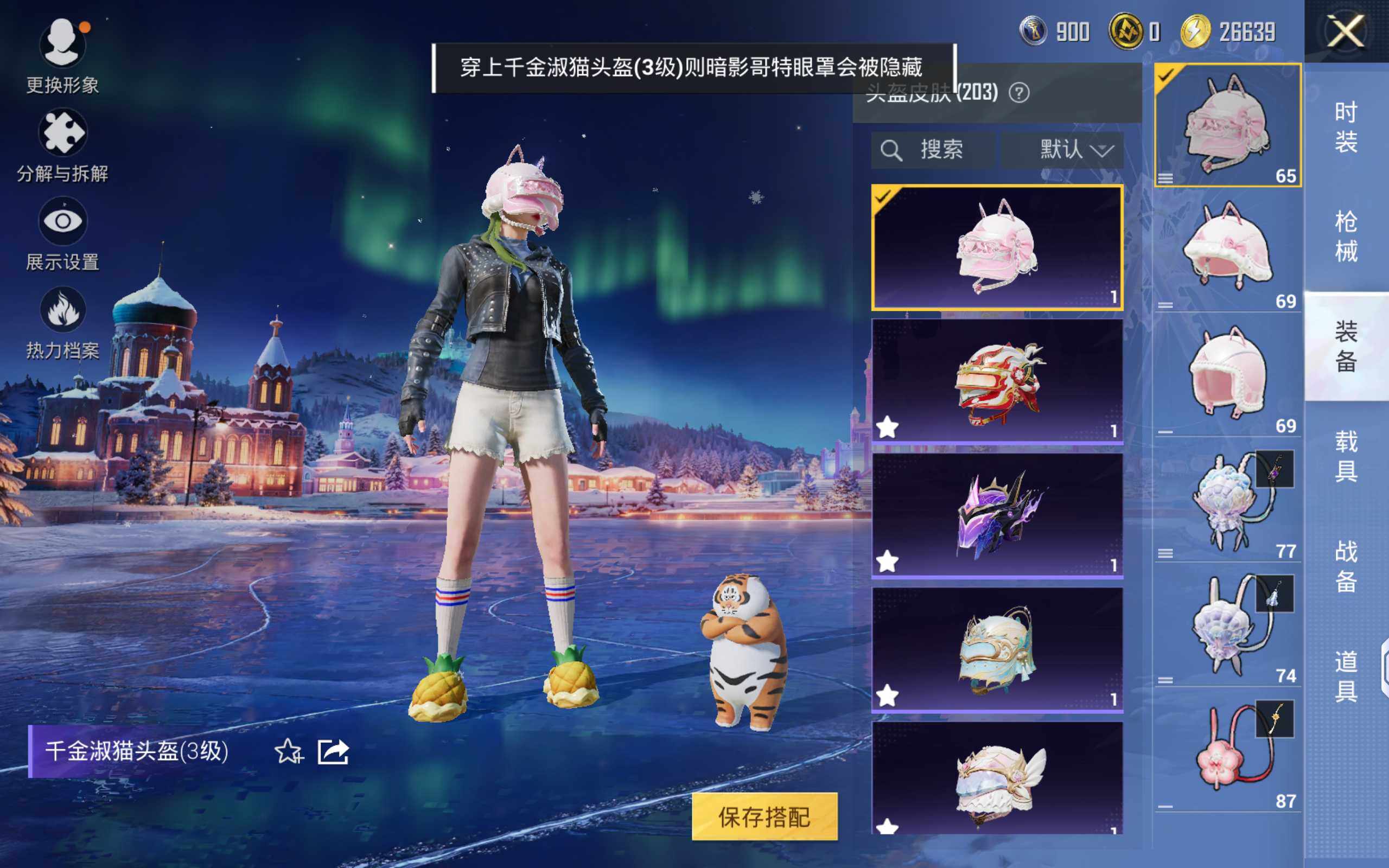 HPCMW468588和平精英账号详情图17