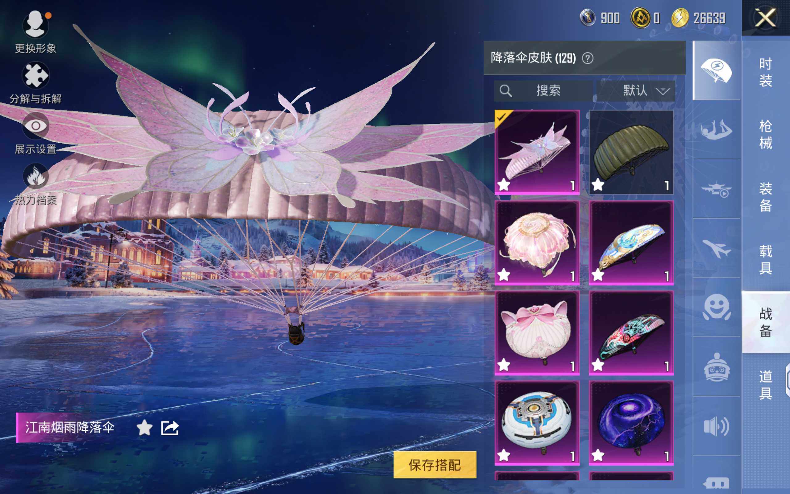 HPCMW468588和平精英账号详情图20