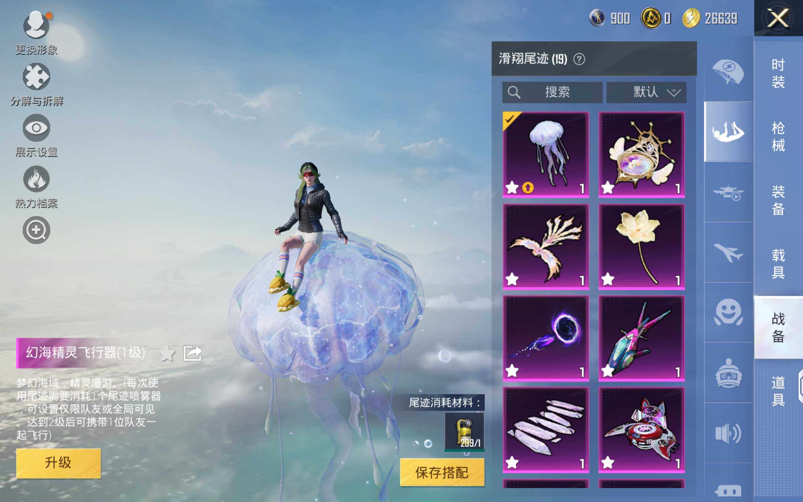 HPCMW468588和平精英账号详情图21