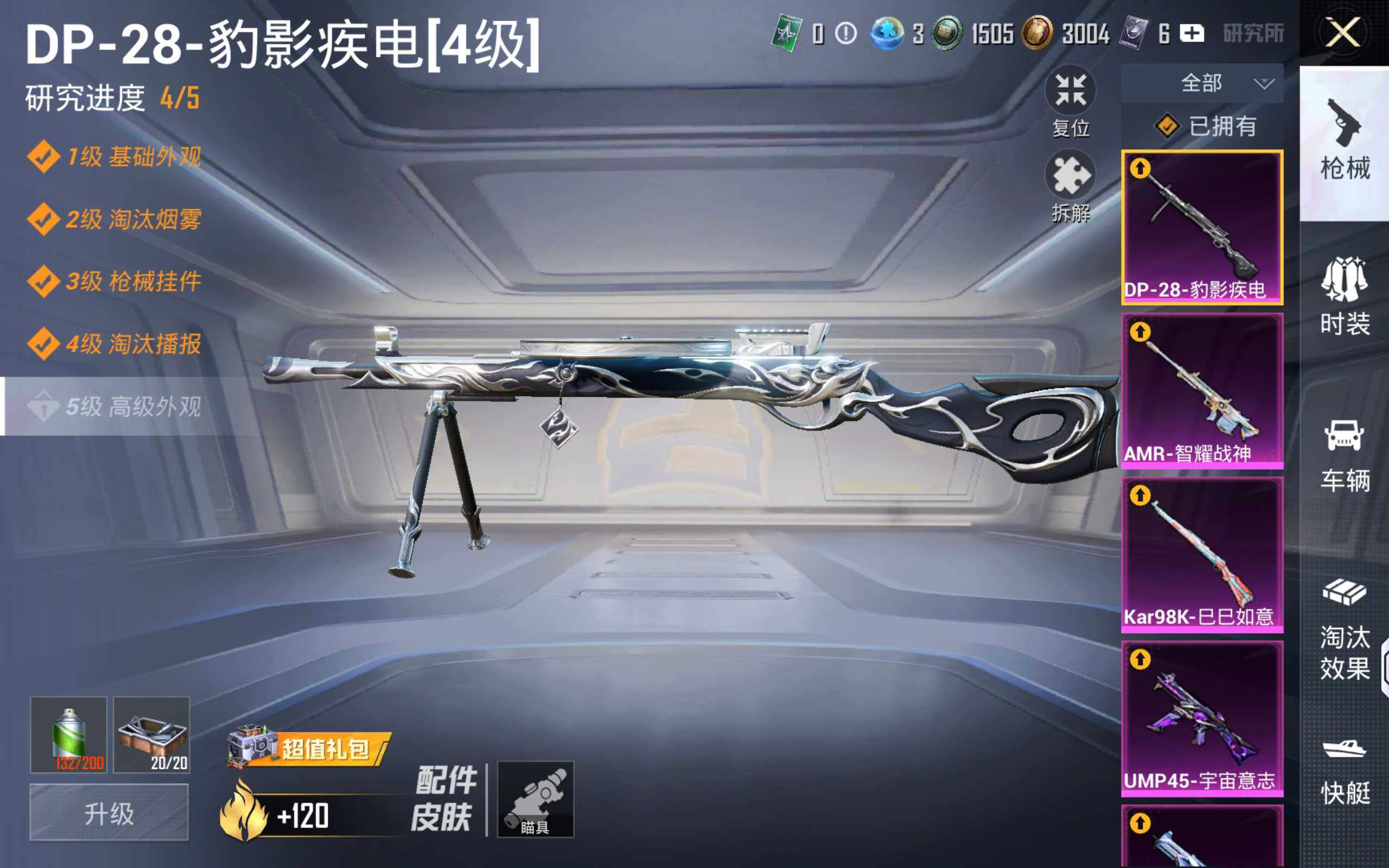 HPCMW468588和平精英账号详情图23