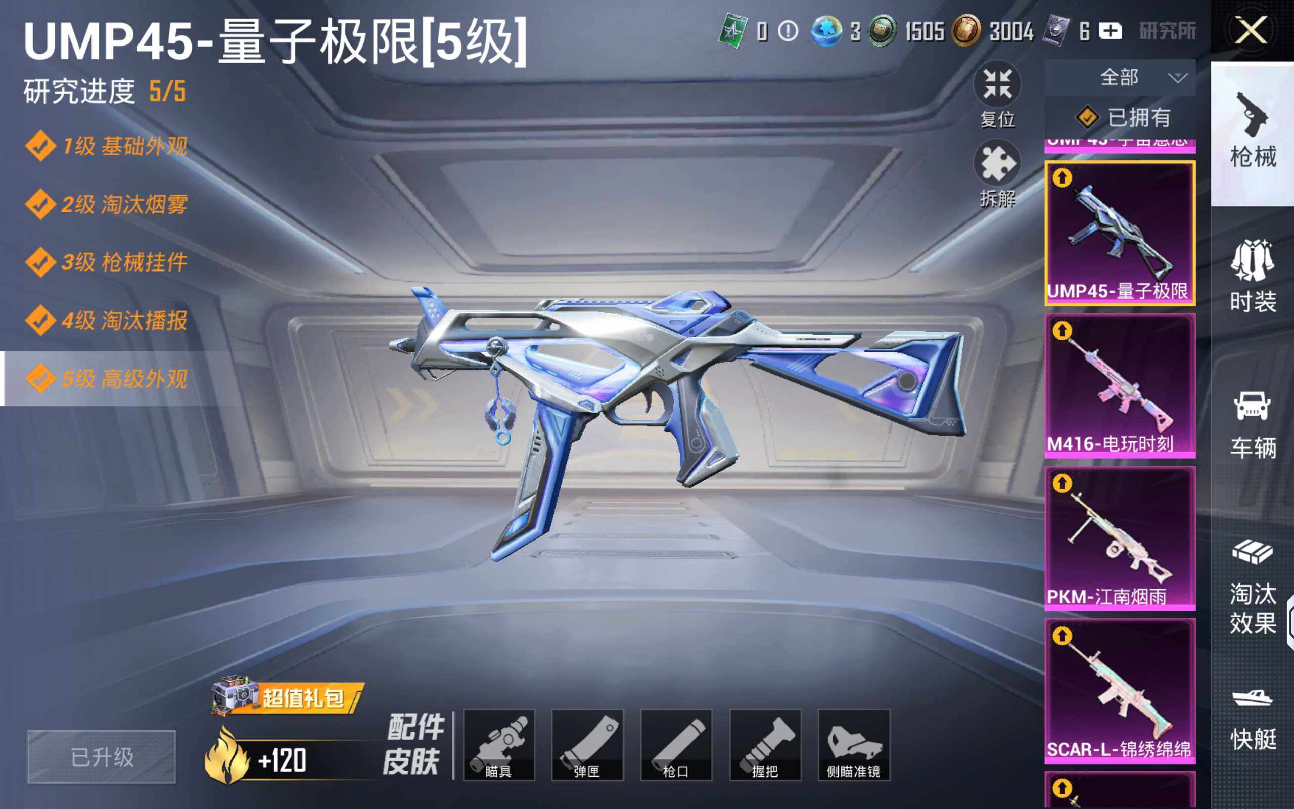 HPCMW468588和平精英账号详情图24