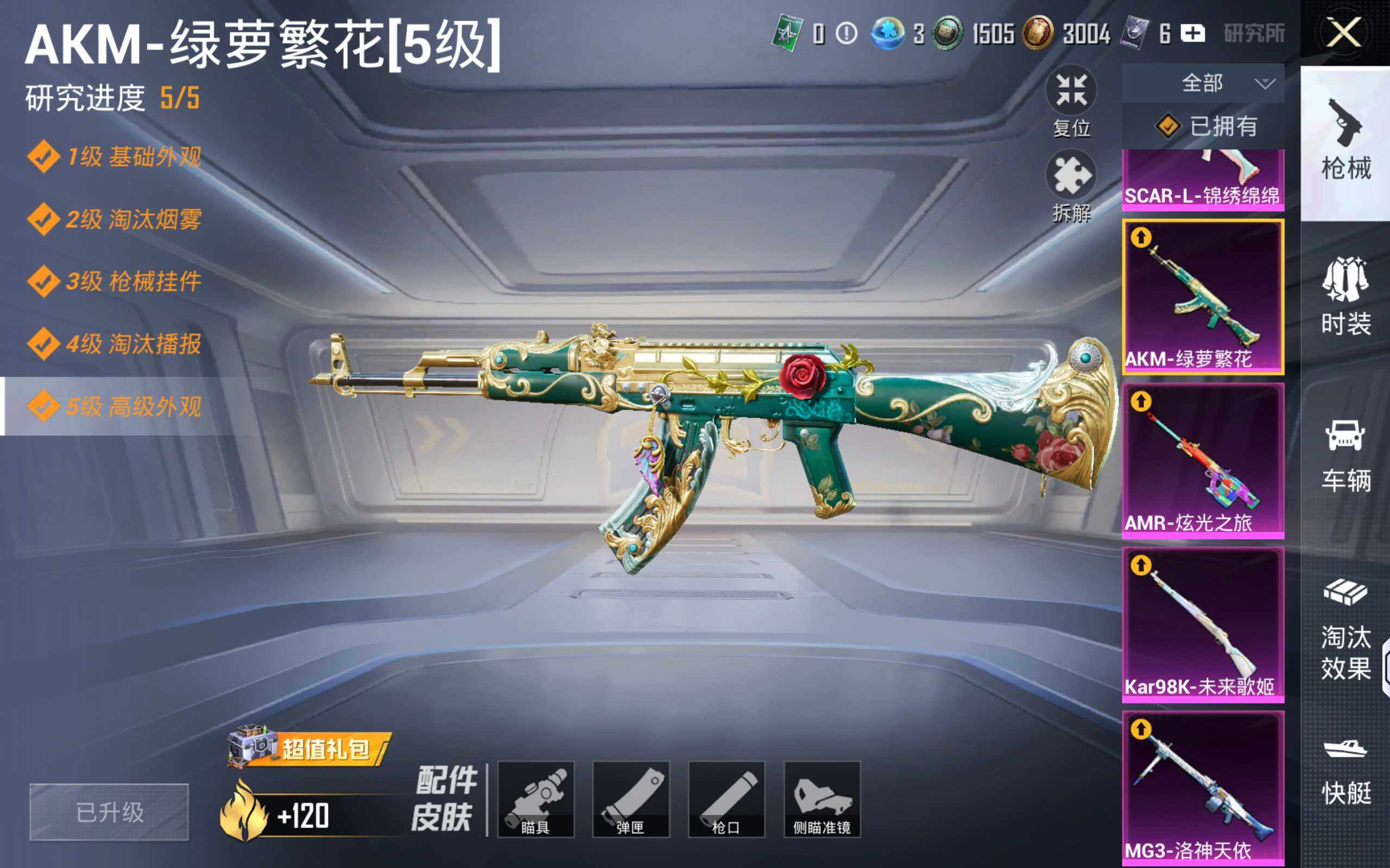 HPCMW468588和平精英账号详情图25