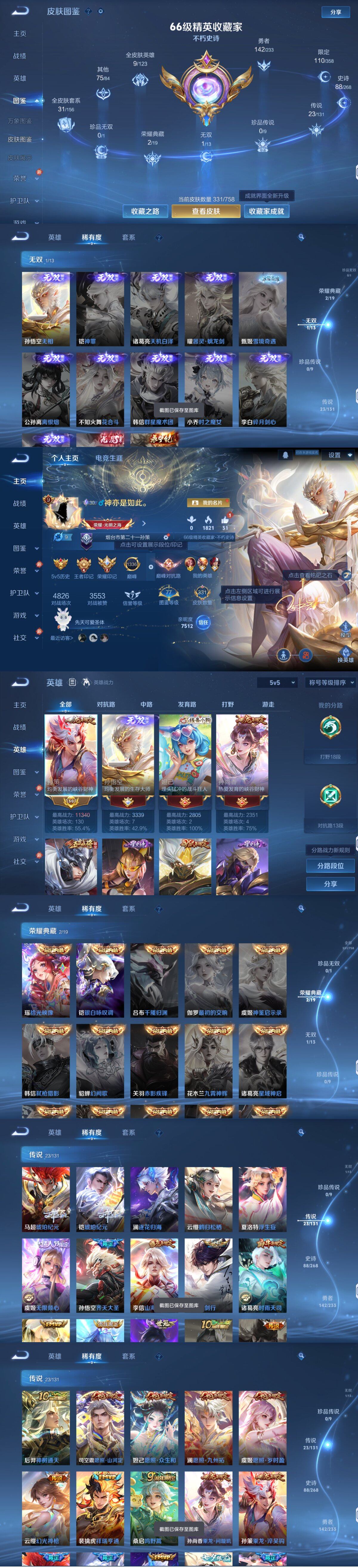 HPCMW468588和平精英账号详情图27