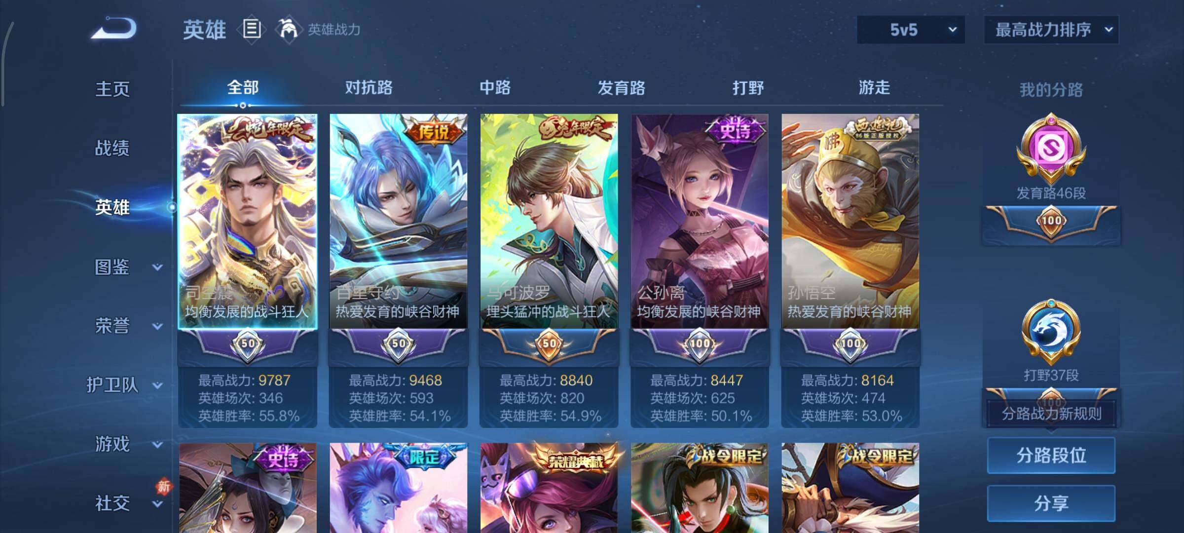 WZCMY469775王者荣耀账号详情图3