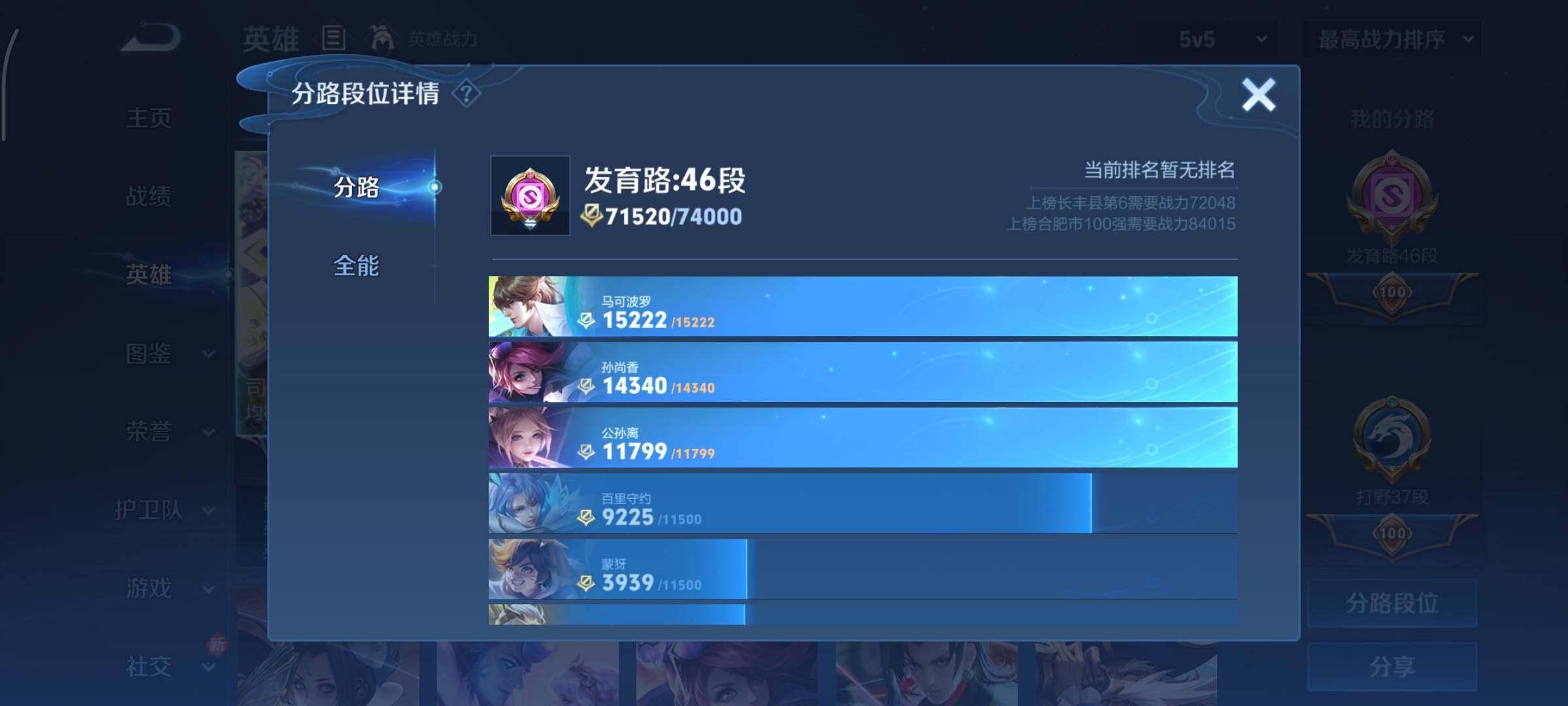 WZCMY469775王者荣耀账号详情图5