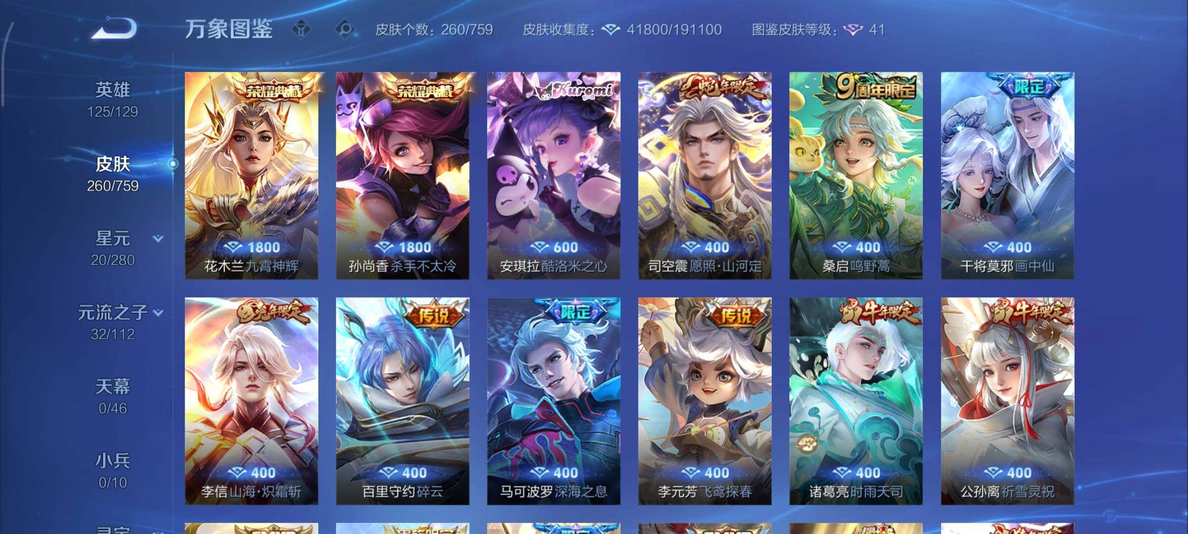 WZCMY469775王者荣耀账号详情图8