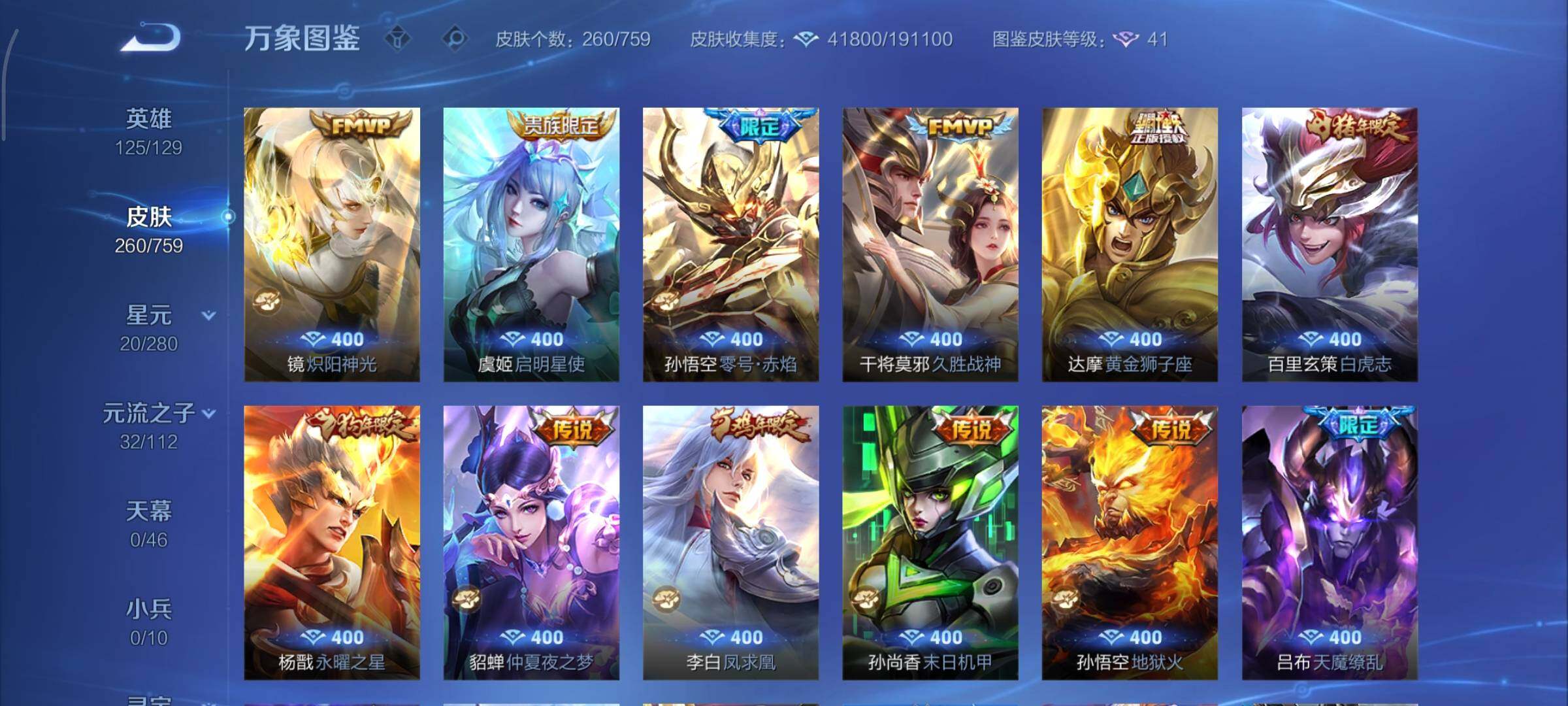 WZCMY469775王者荣耀账号详情图9