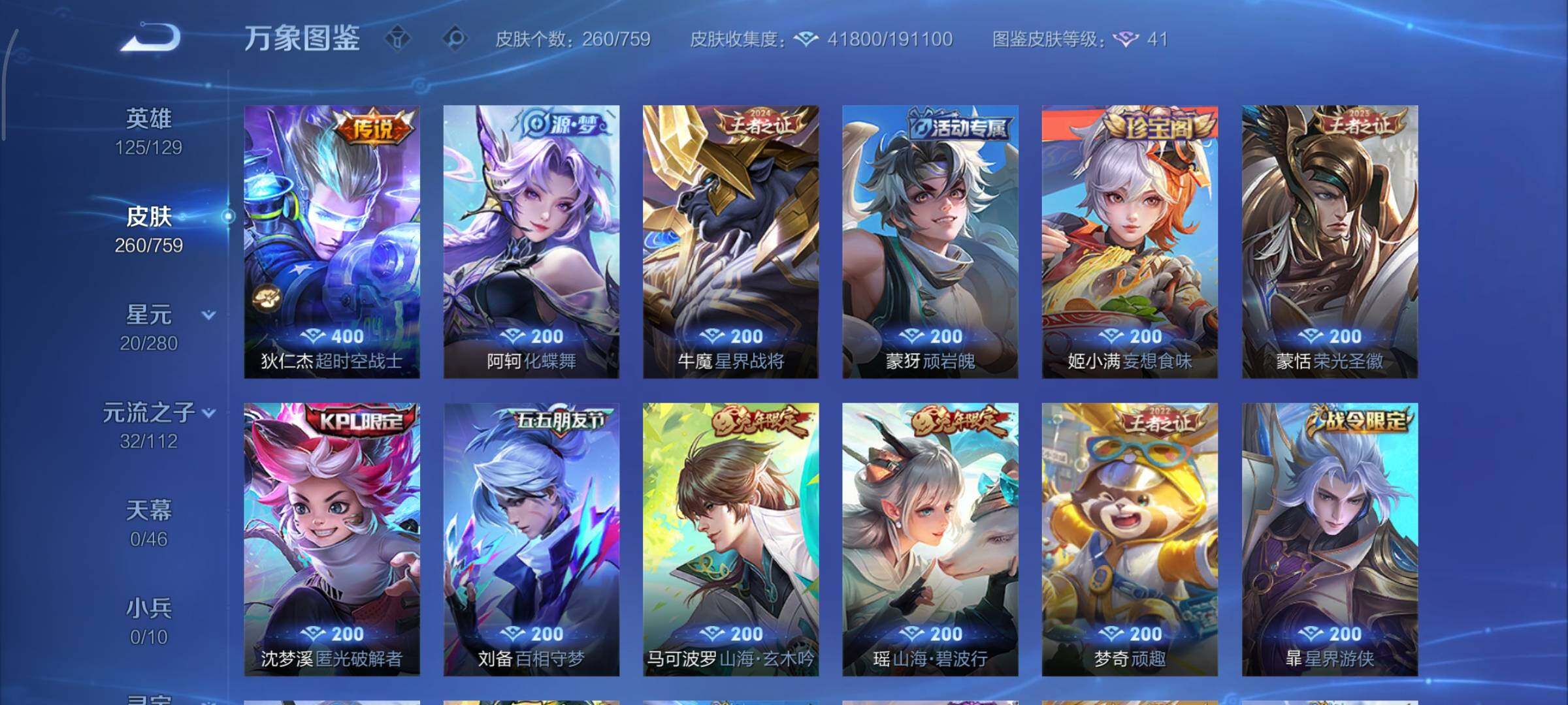 WZCMY469775王者荣耀账号详情图10