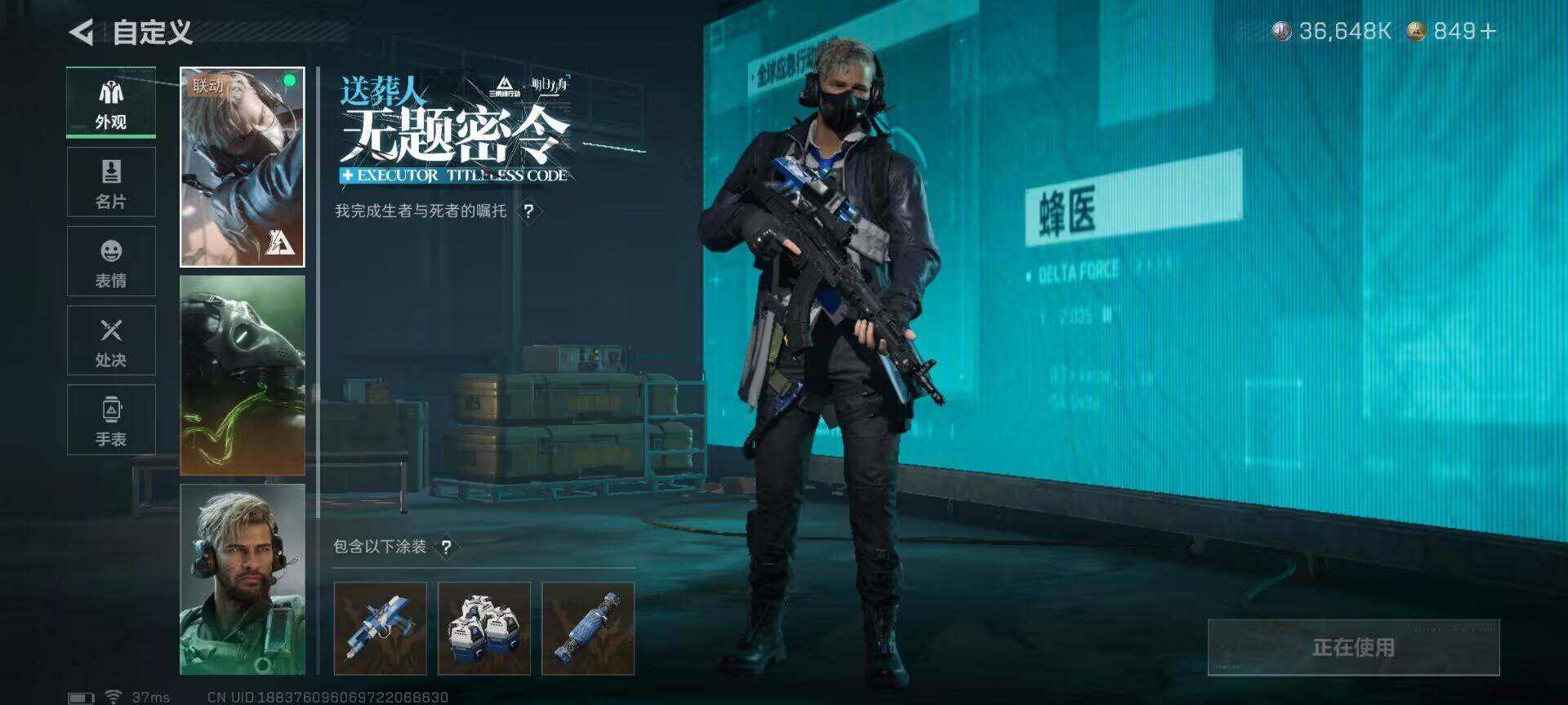 SJZQM426862三角洲行动账号详情图19