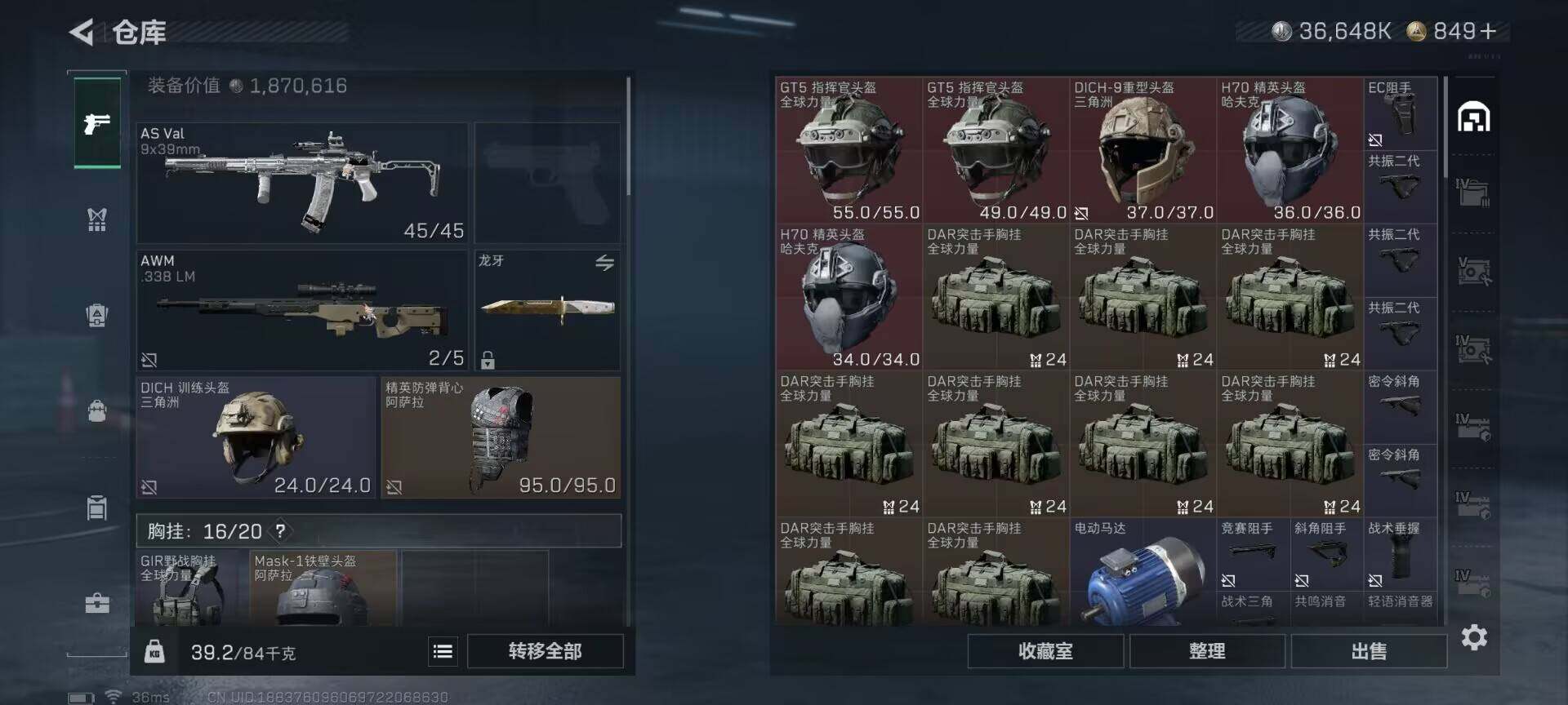 SJZQM426862三角洲行动账号详情图25