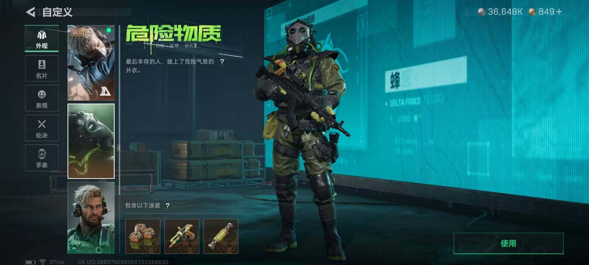 SJZQM426862三角洲行动账号详情图9