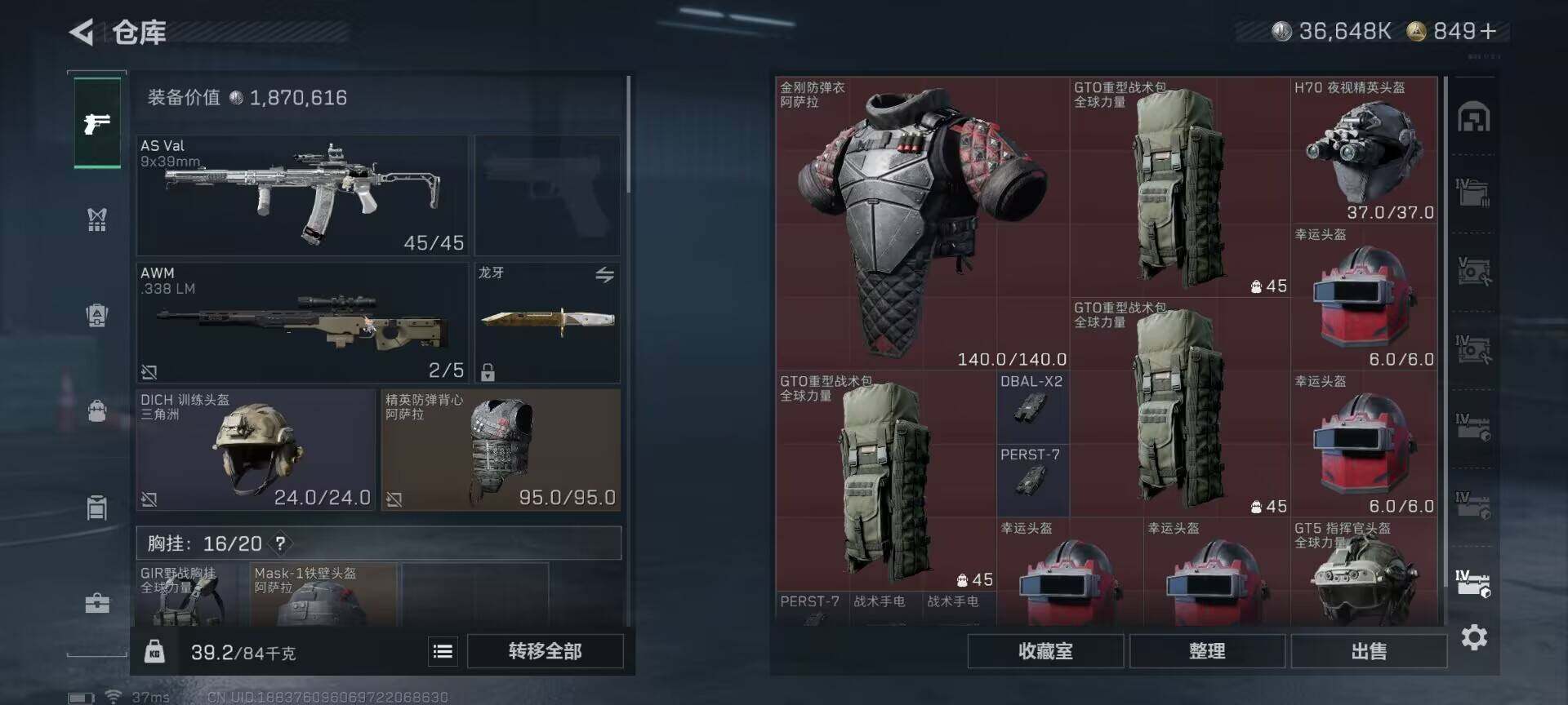 SJZQM426862三角洲行动账号详情图26