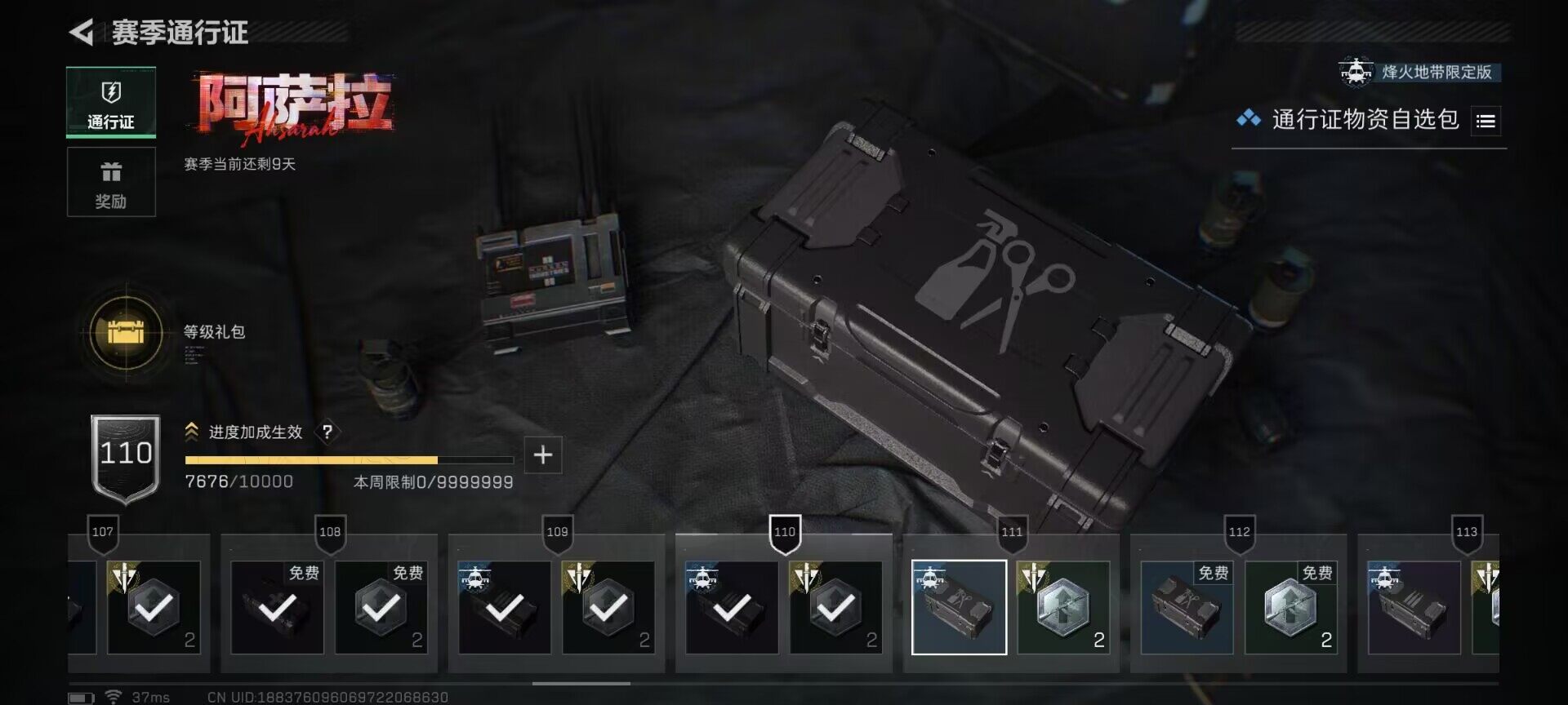 SJZQM426862三角洲行动账号详情图33