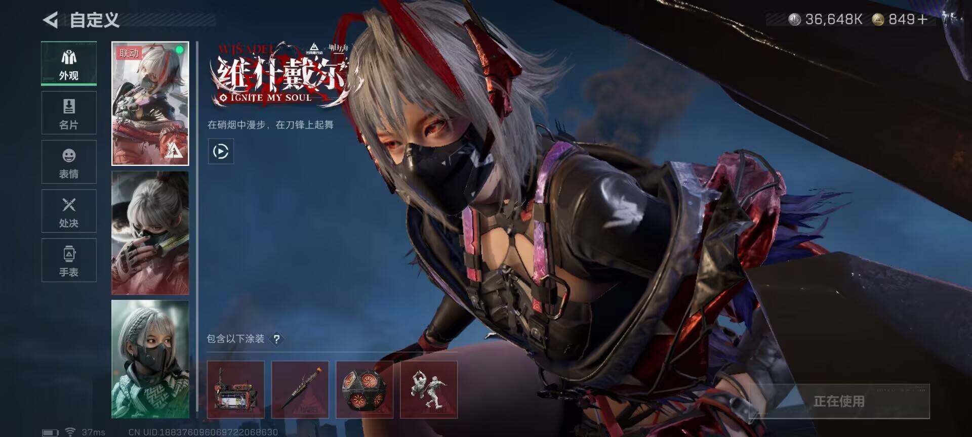 SJZQM426862三角洲行动账号详情图15