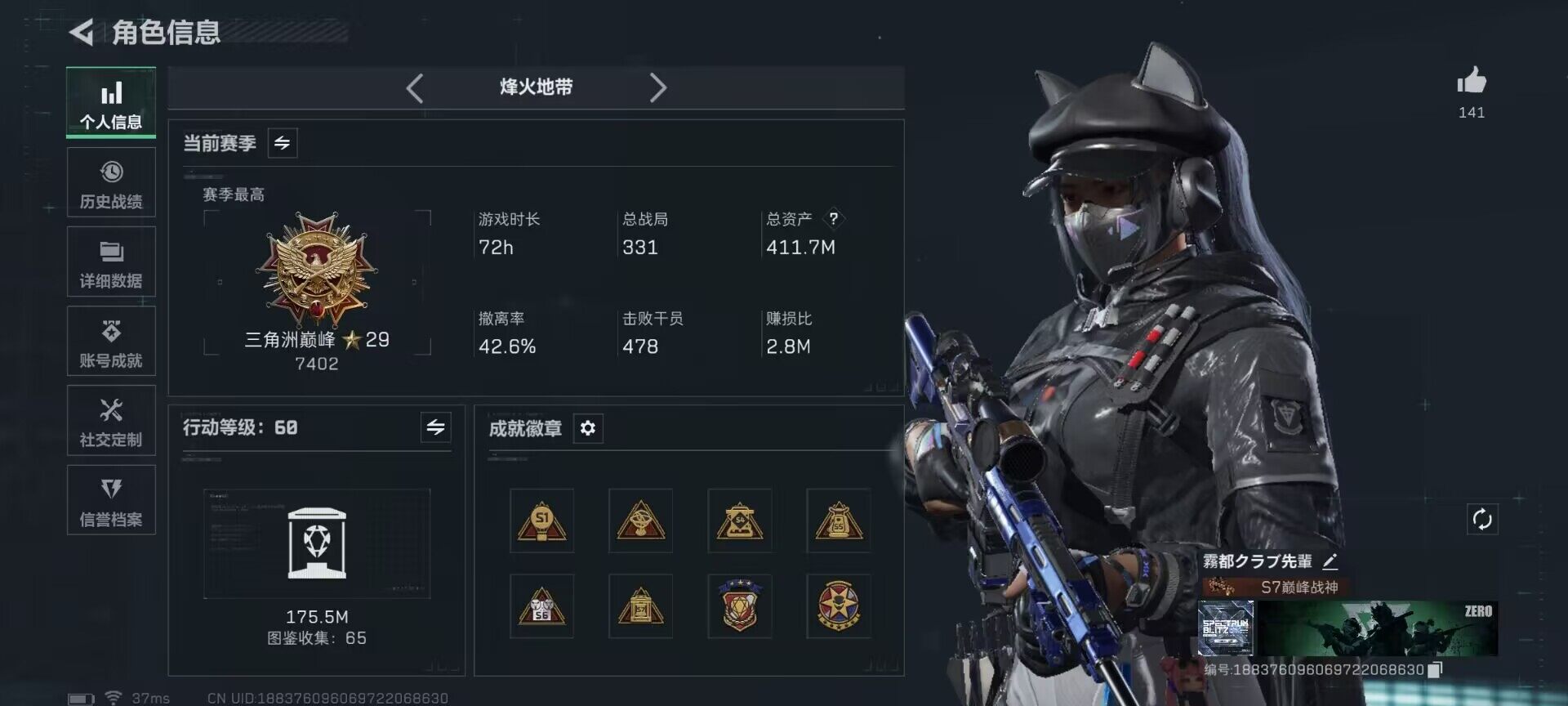 SJZQM426862三角洲行动账号详情图6