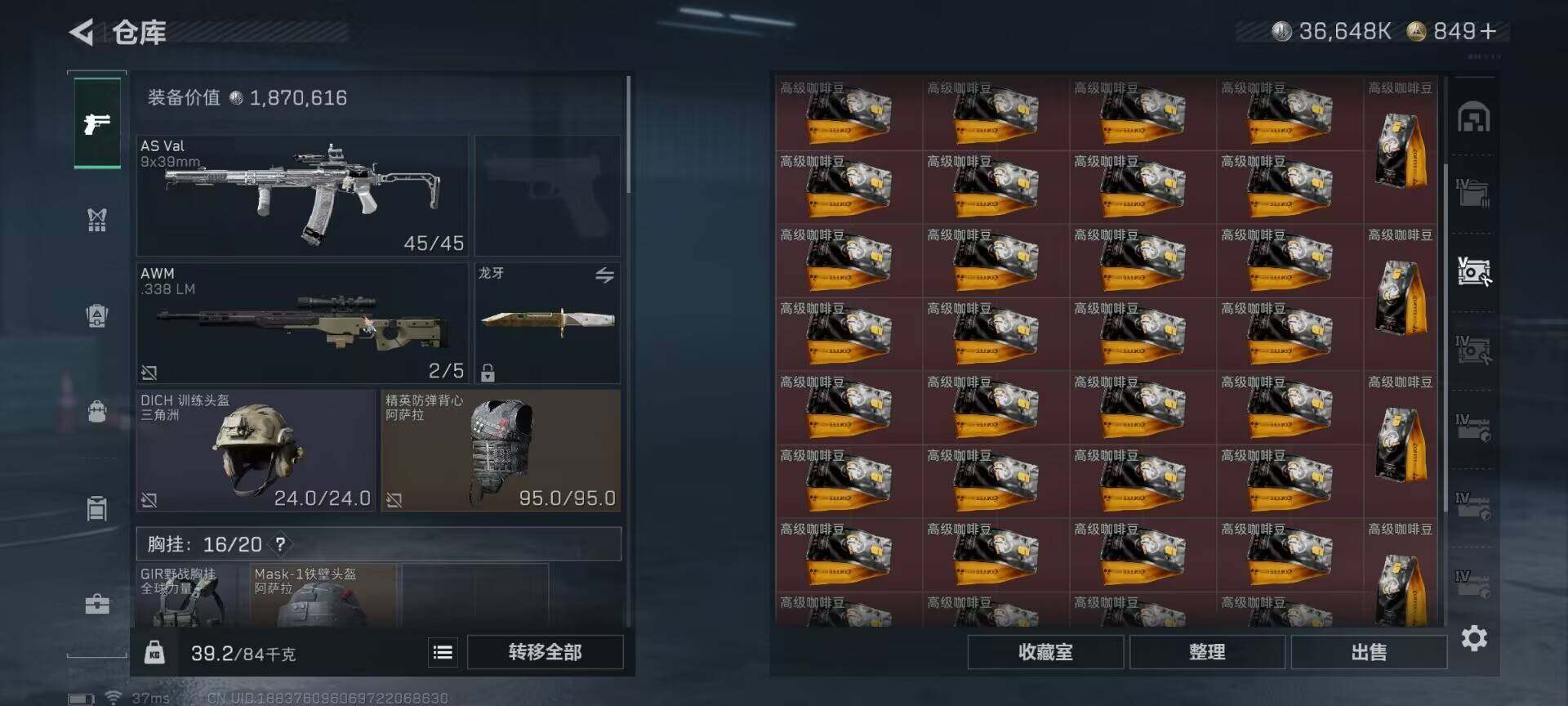 SJZQM426862三角洲行动账号详情图27