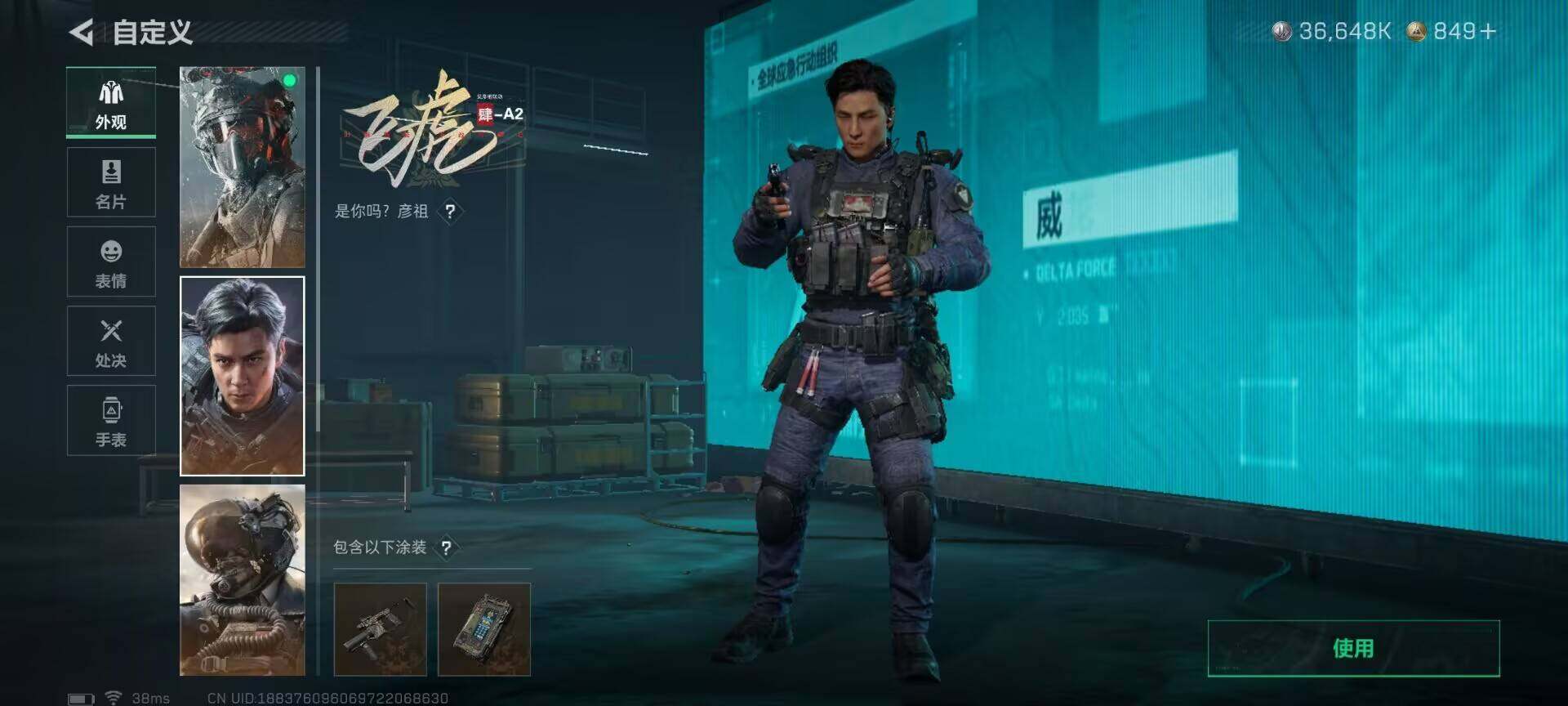 SJZQM426862三角洲行动账号详情图10