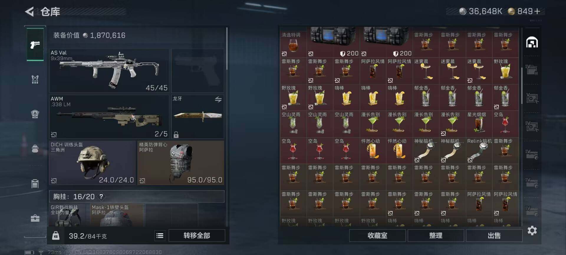 SJZQM426862三角洲行动账号详情图29