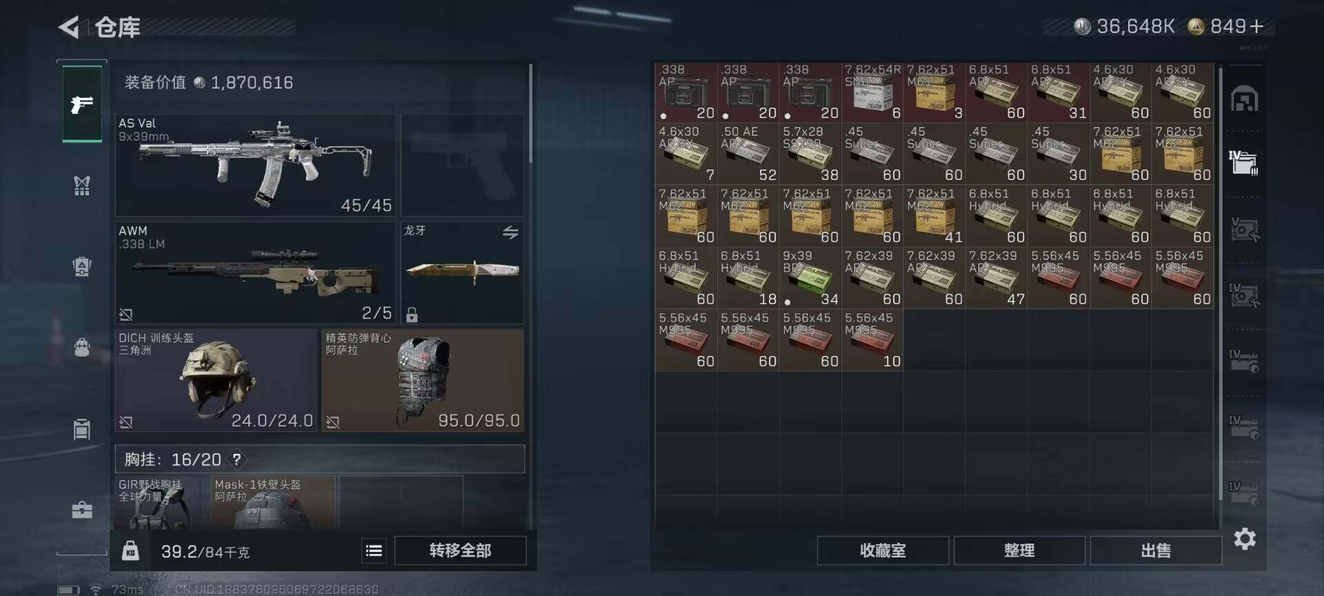 SJZQM426862三角洲行动账号详情图28