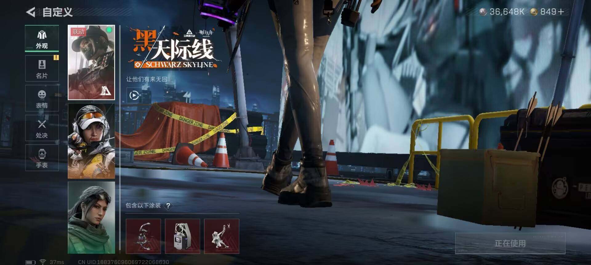 SJZQM426862三角洲行动账号详情图17